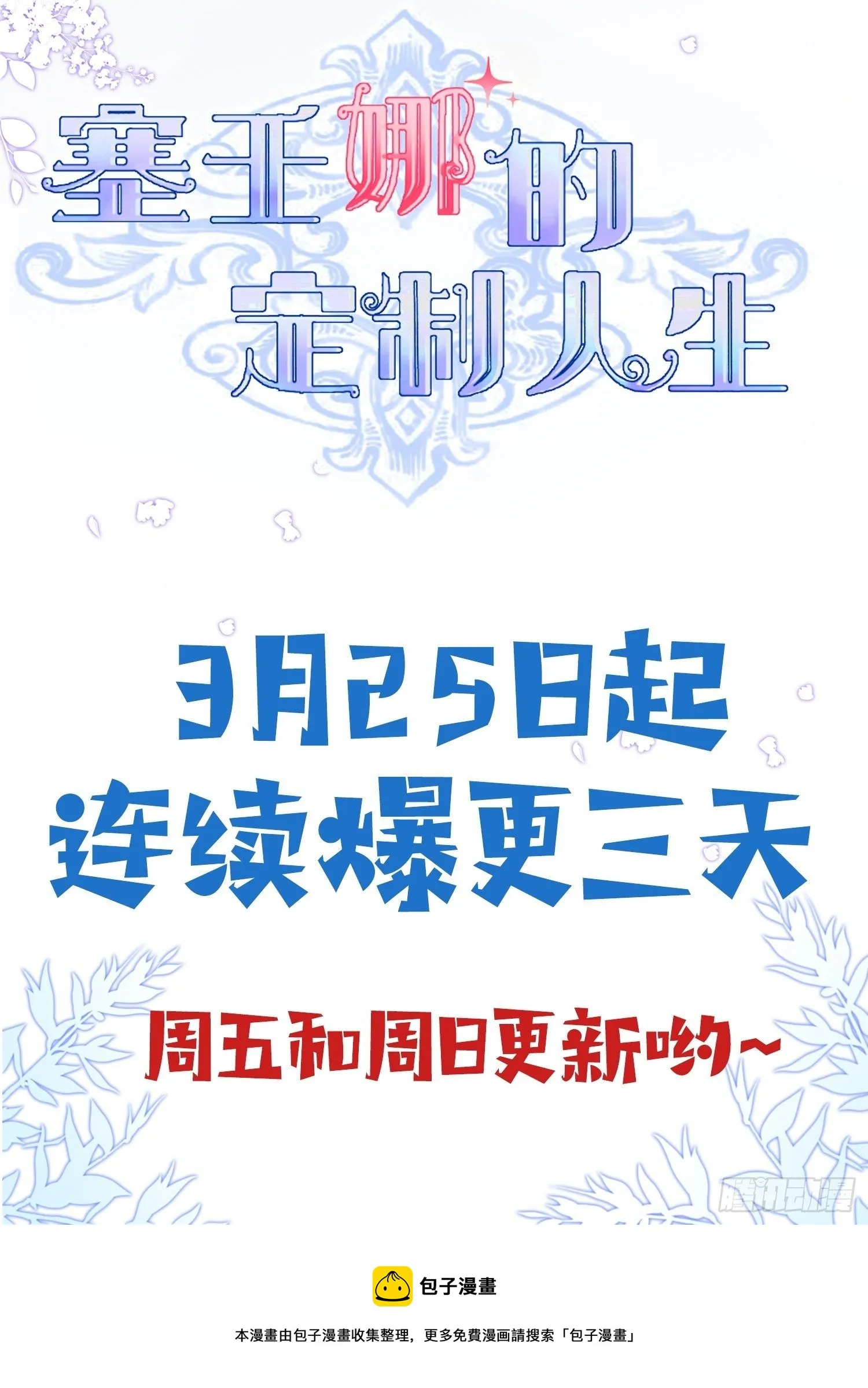 预告 第11页