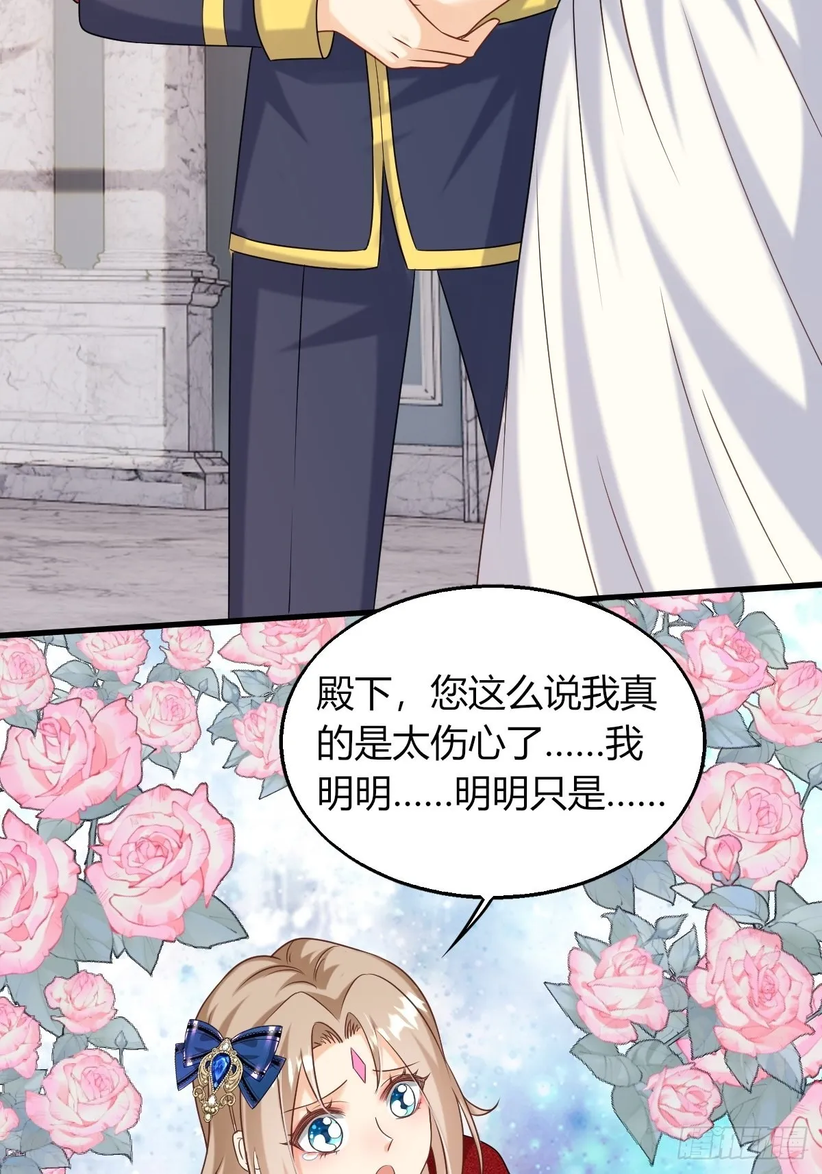 25：没人比我更懂套路 第4页
