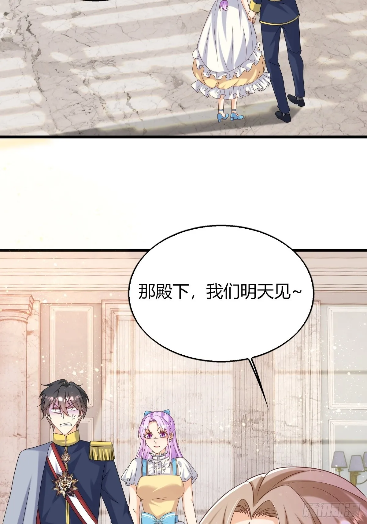 25：没人比我更懂套路 第8页