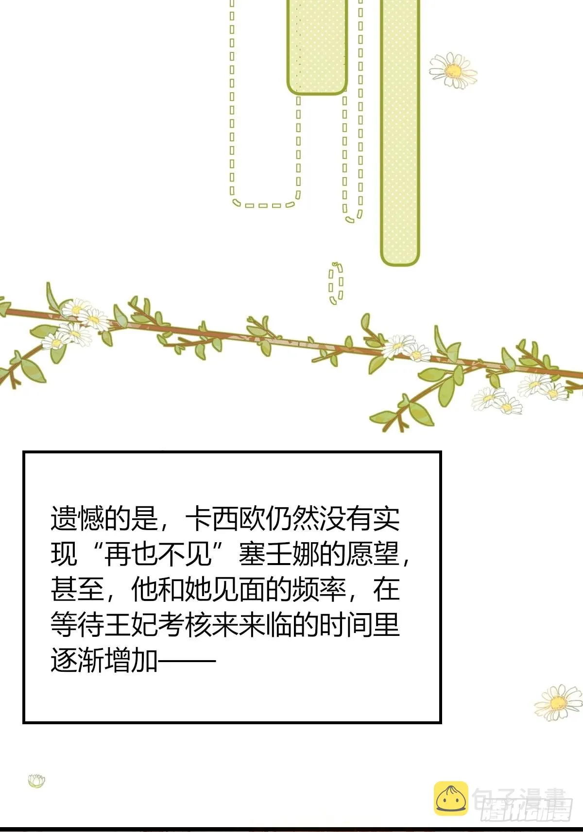 25：没人比我更懂套路 第14页