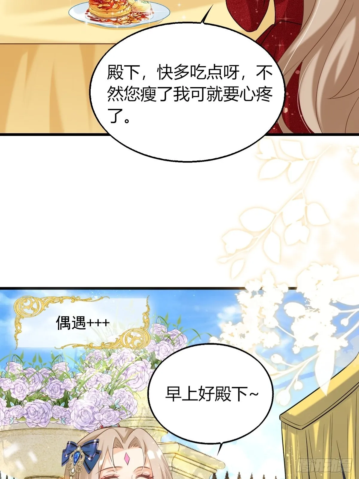 25：没人比我更懂套路 第18页