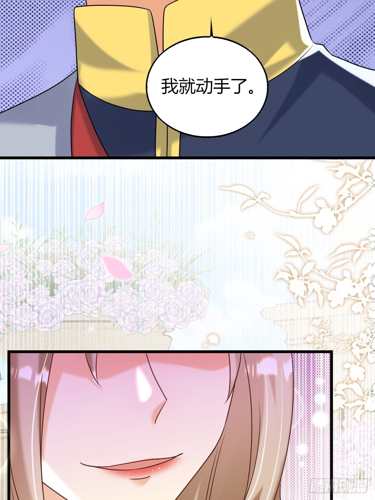 25：没人比我更懂套路 第29页