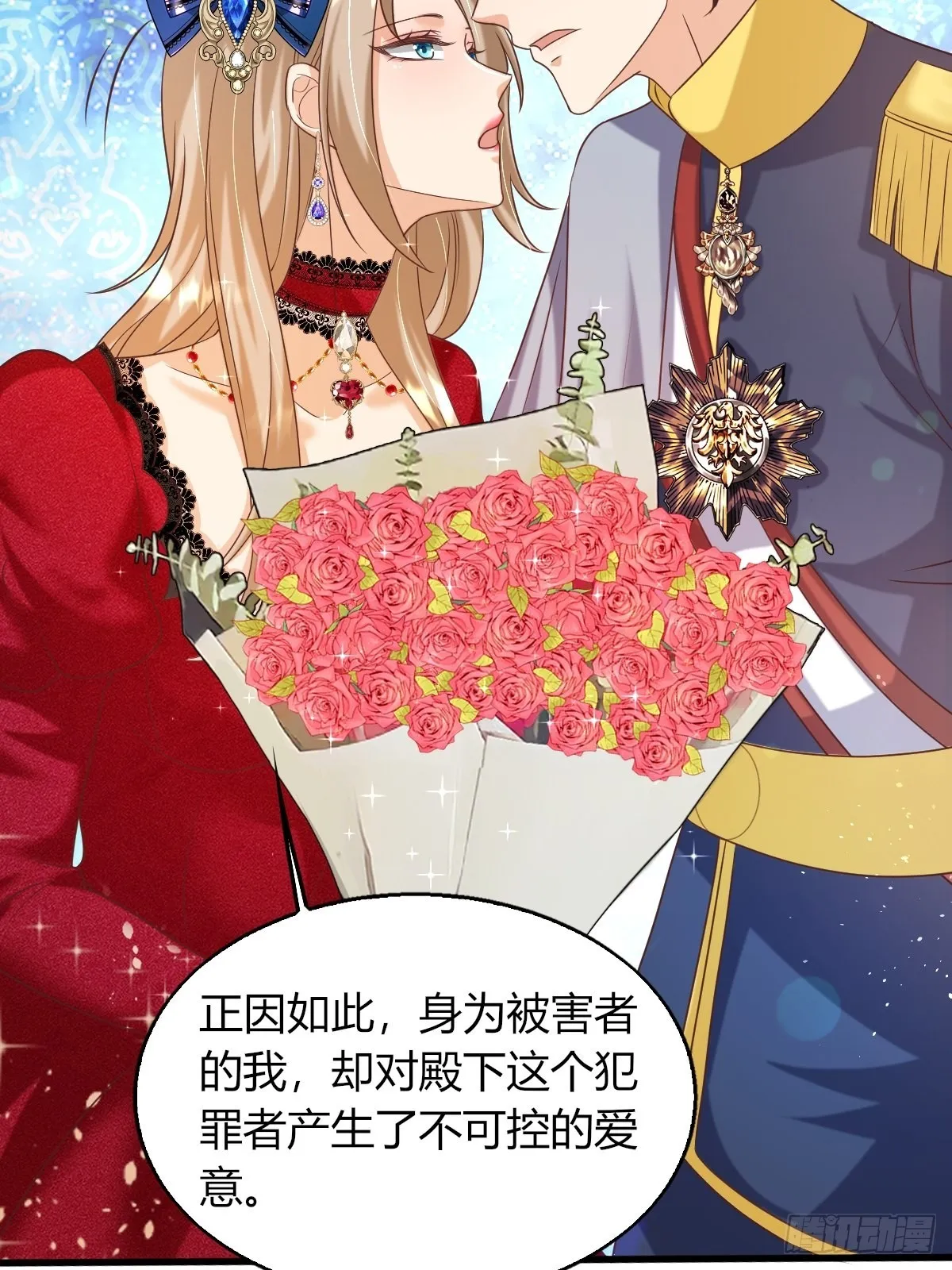 25：没人比我更懂套路 第34页