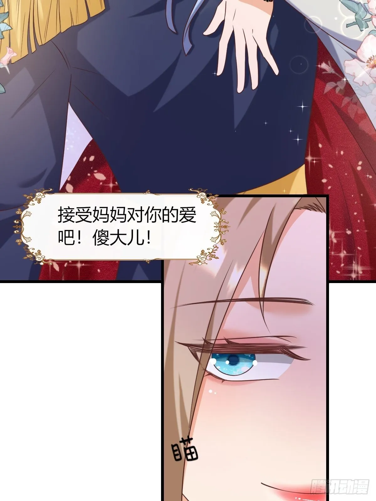 25：没人比我更懂套路 第36页