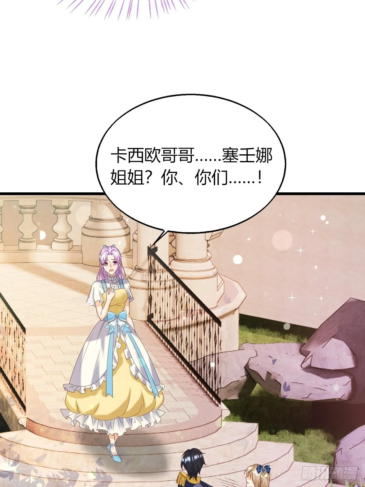 25：没人比我更懂套路 第40页