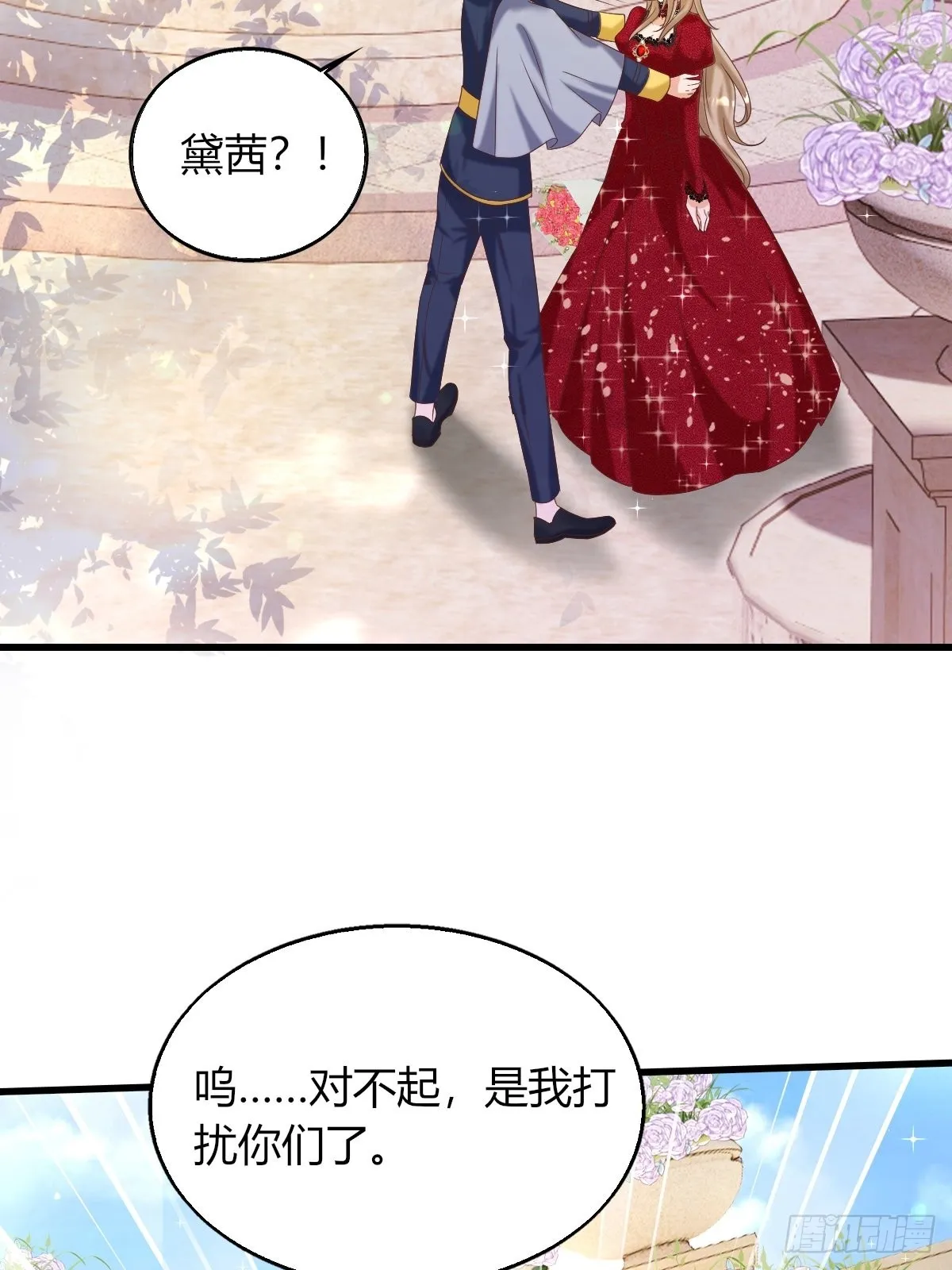 25：没人比我更懂套路 第41页