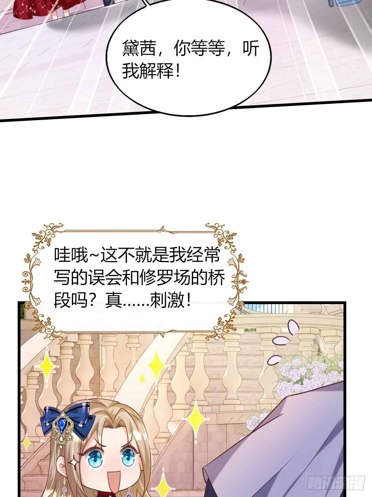 25：没人比我更懂套路 第43页