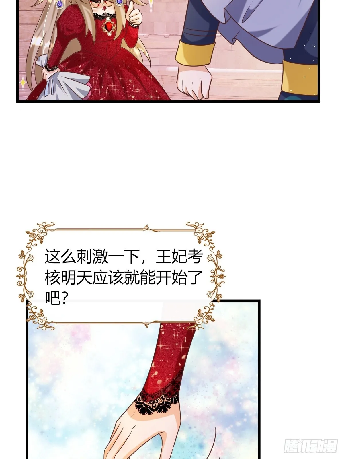 25：没人比我更懂套路 第44页