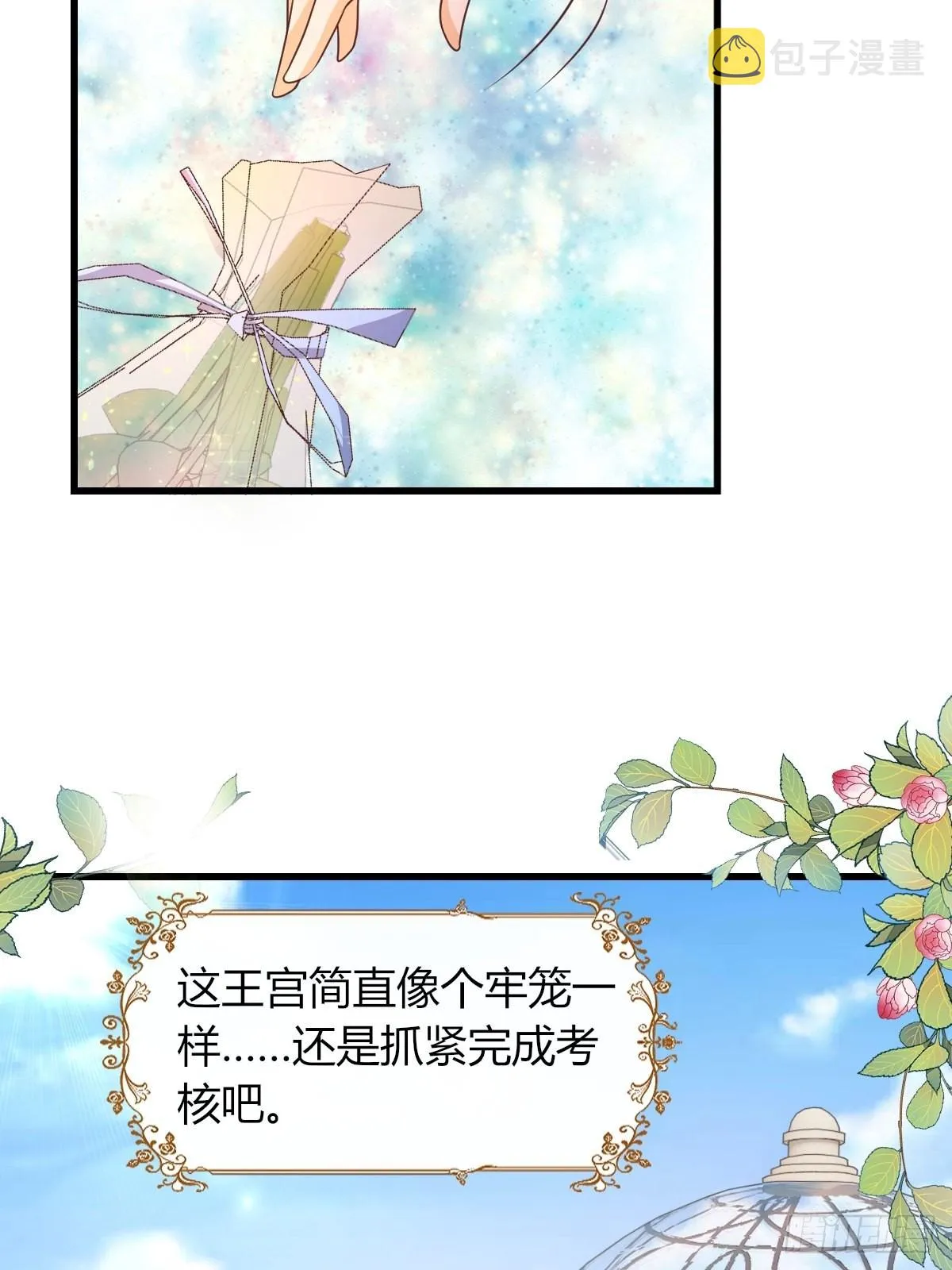25：没人比我更懂套路 第45页