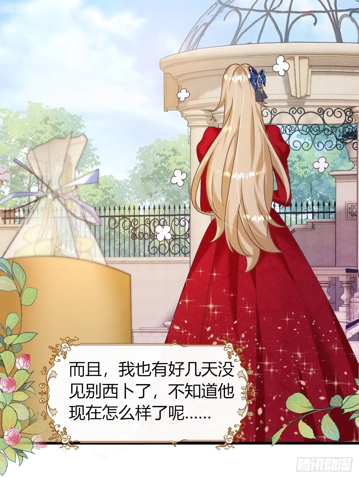 25：没人比我更懂套路 第46页