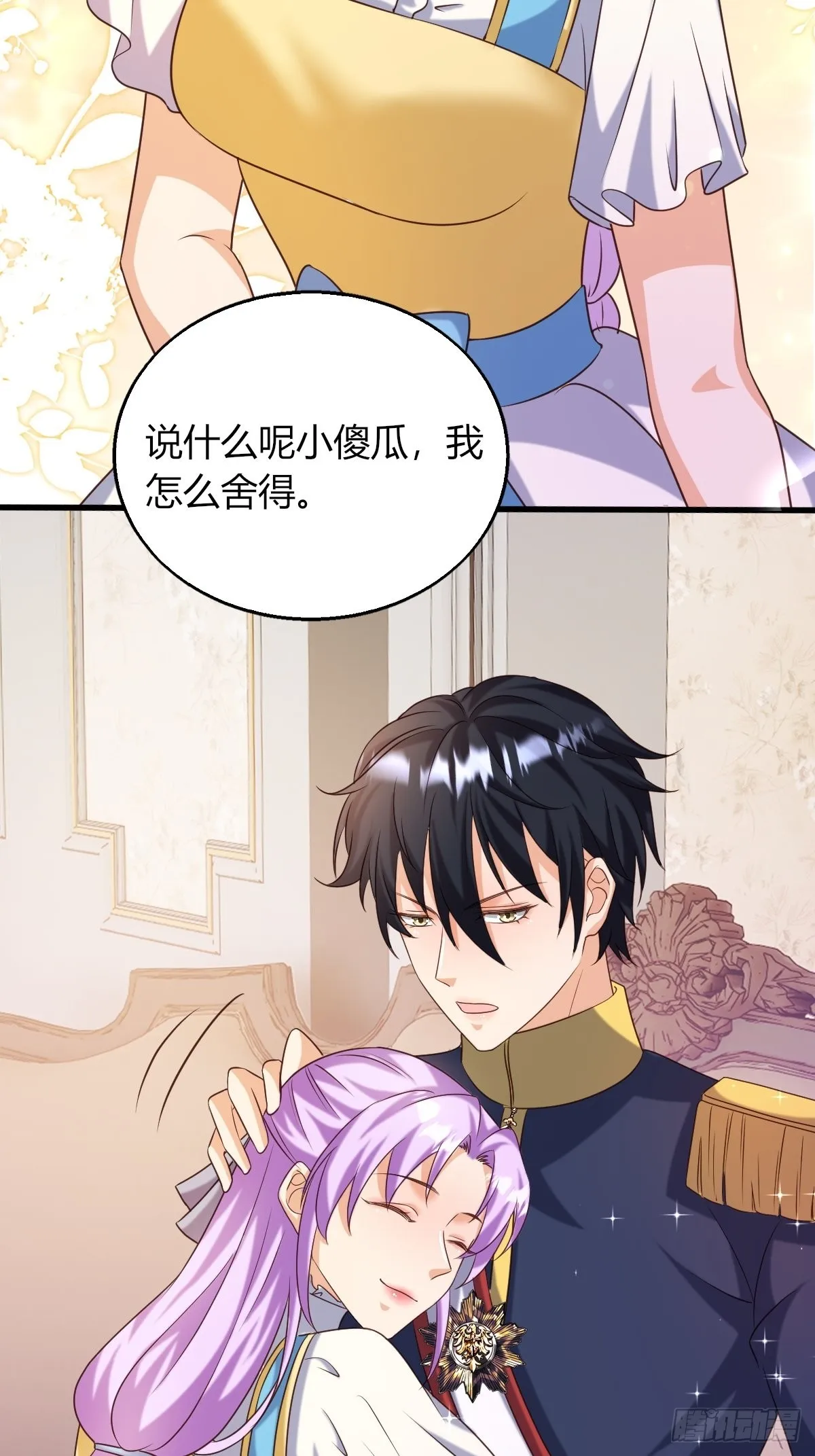 25：没人比我更懂套路 第54页