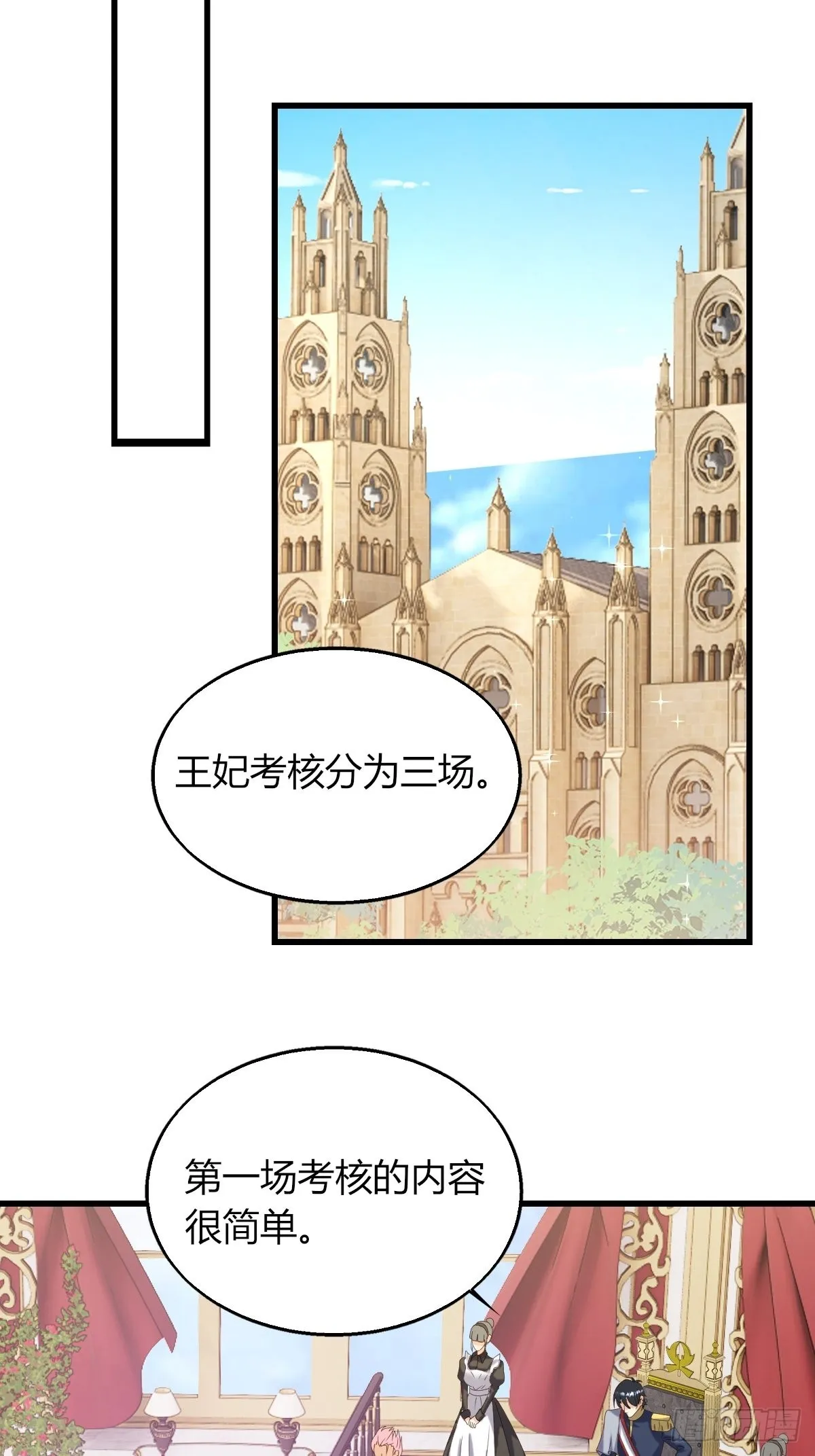 25：没人比我更懂套路 第58页