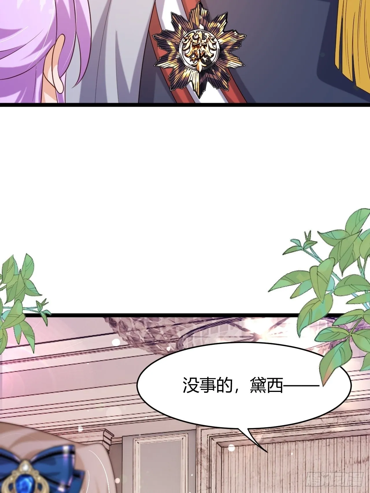24：天降竹马 第39页