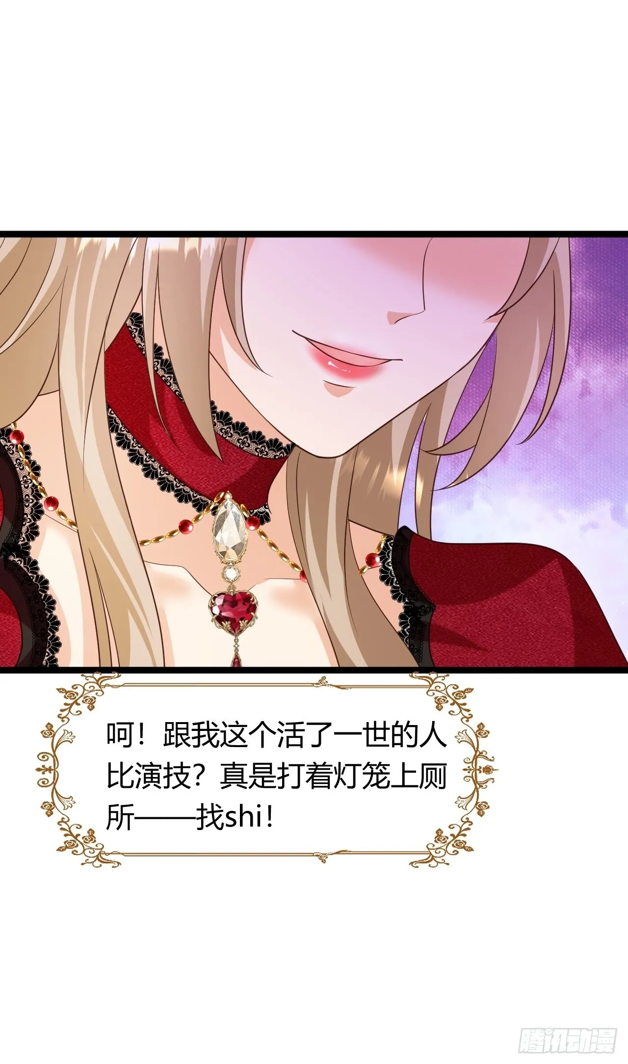 24：天降竹马 第46页