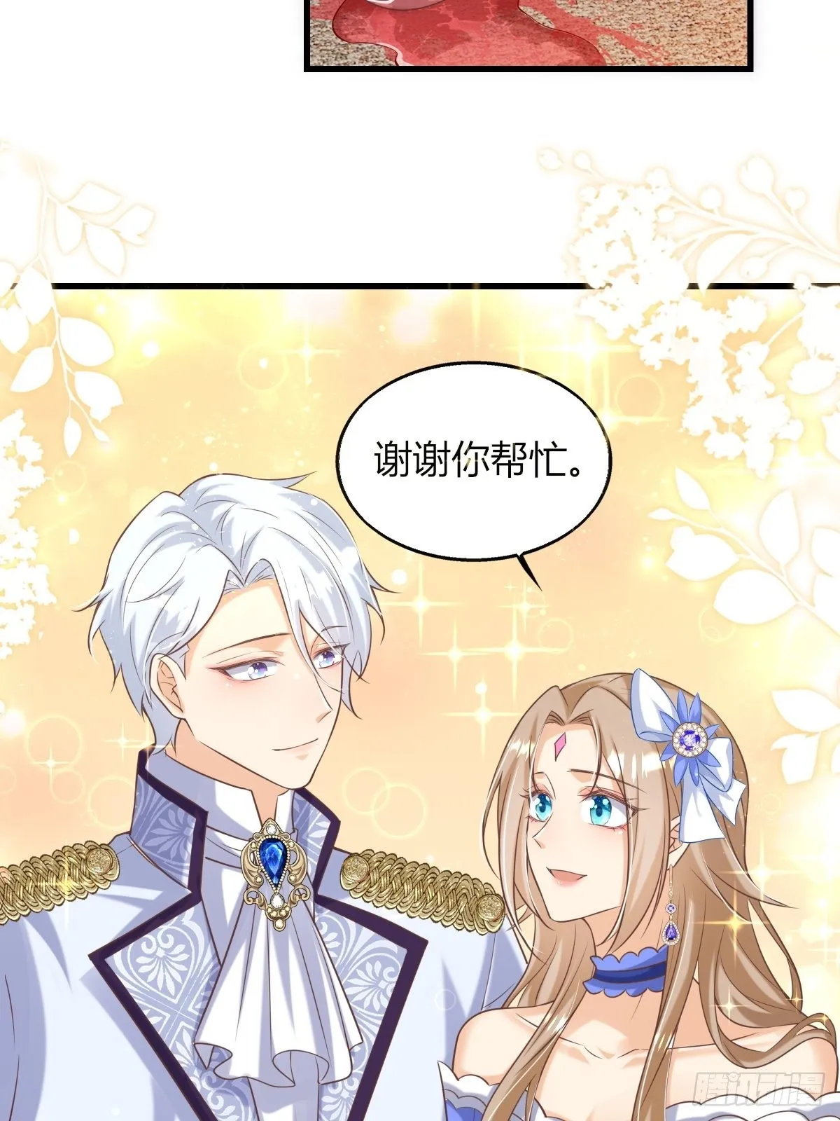 23：无媒苟合 第4页