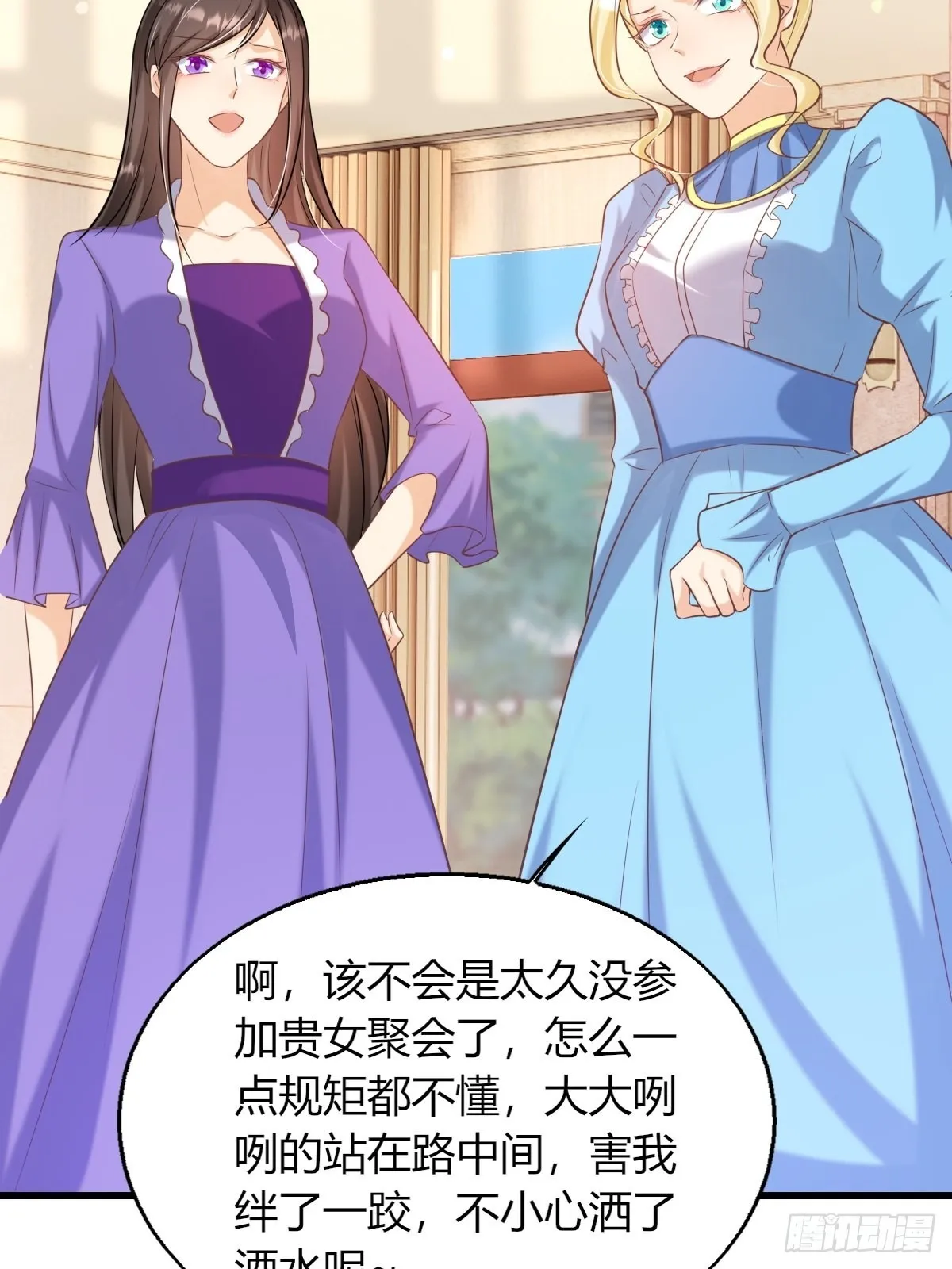 23：无媒苟合 第7页