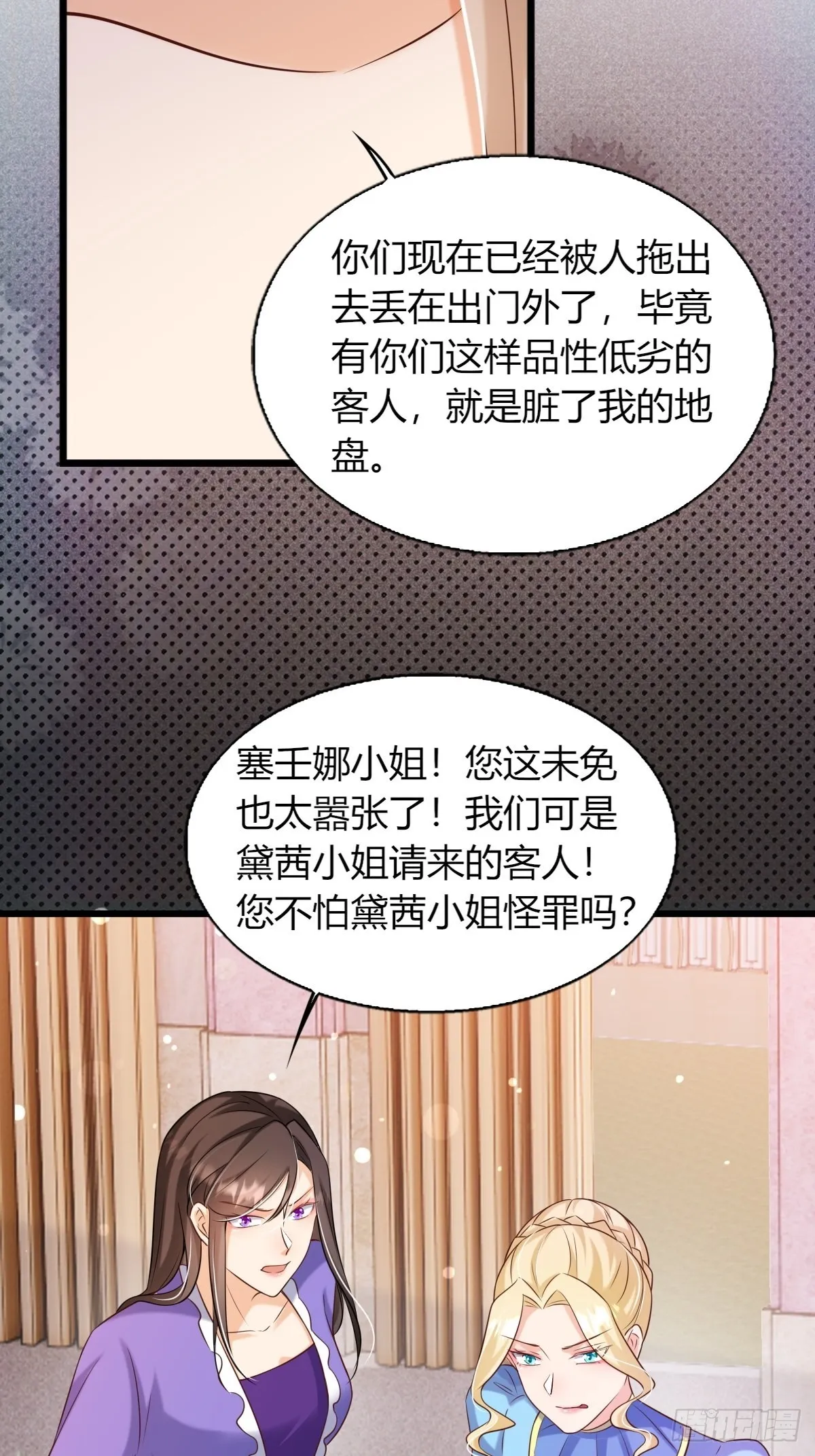 23：无媒苟合 第14页