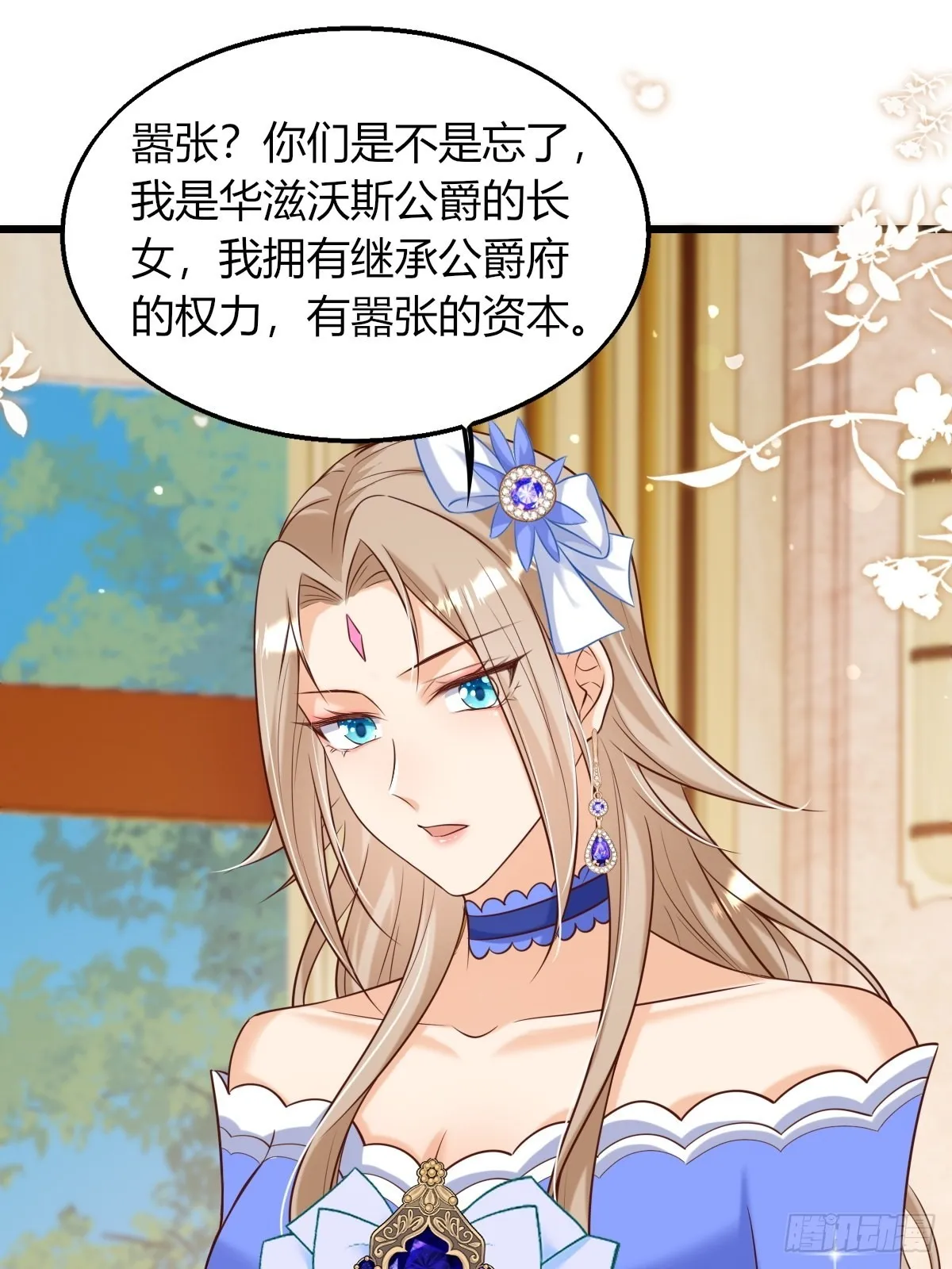 23：无媒苟合 第16页