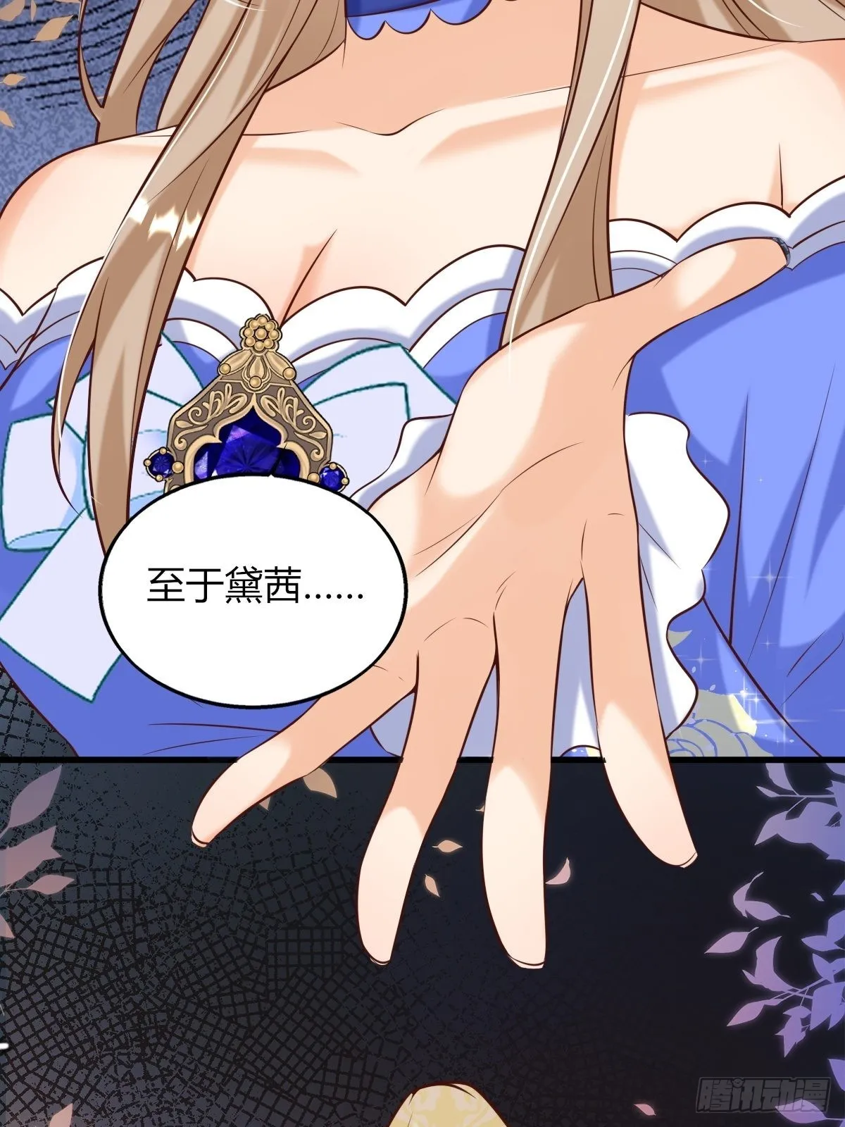 23：无媒苟合 第18页