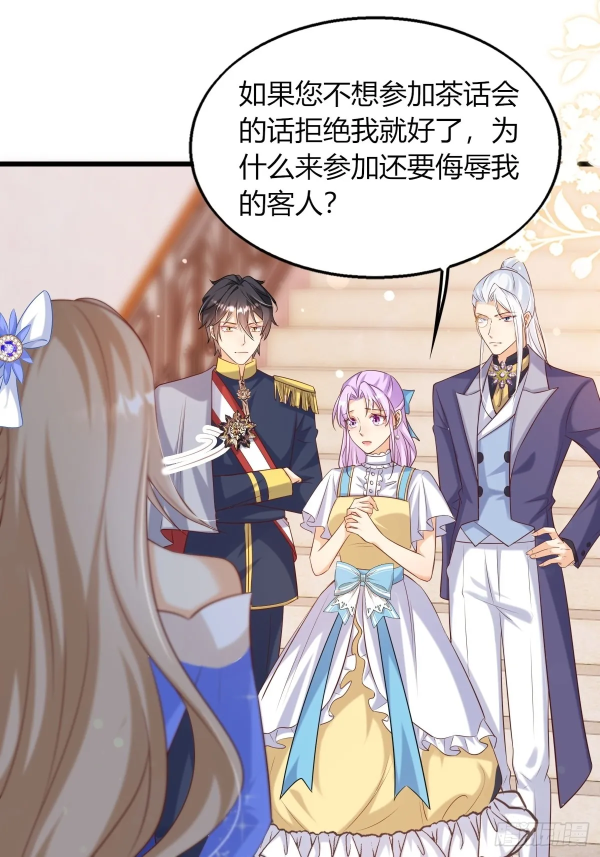 23：无媒苟合 第22页