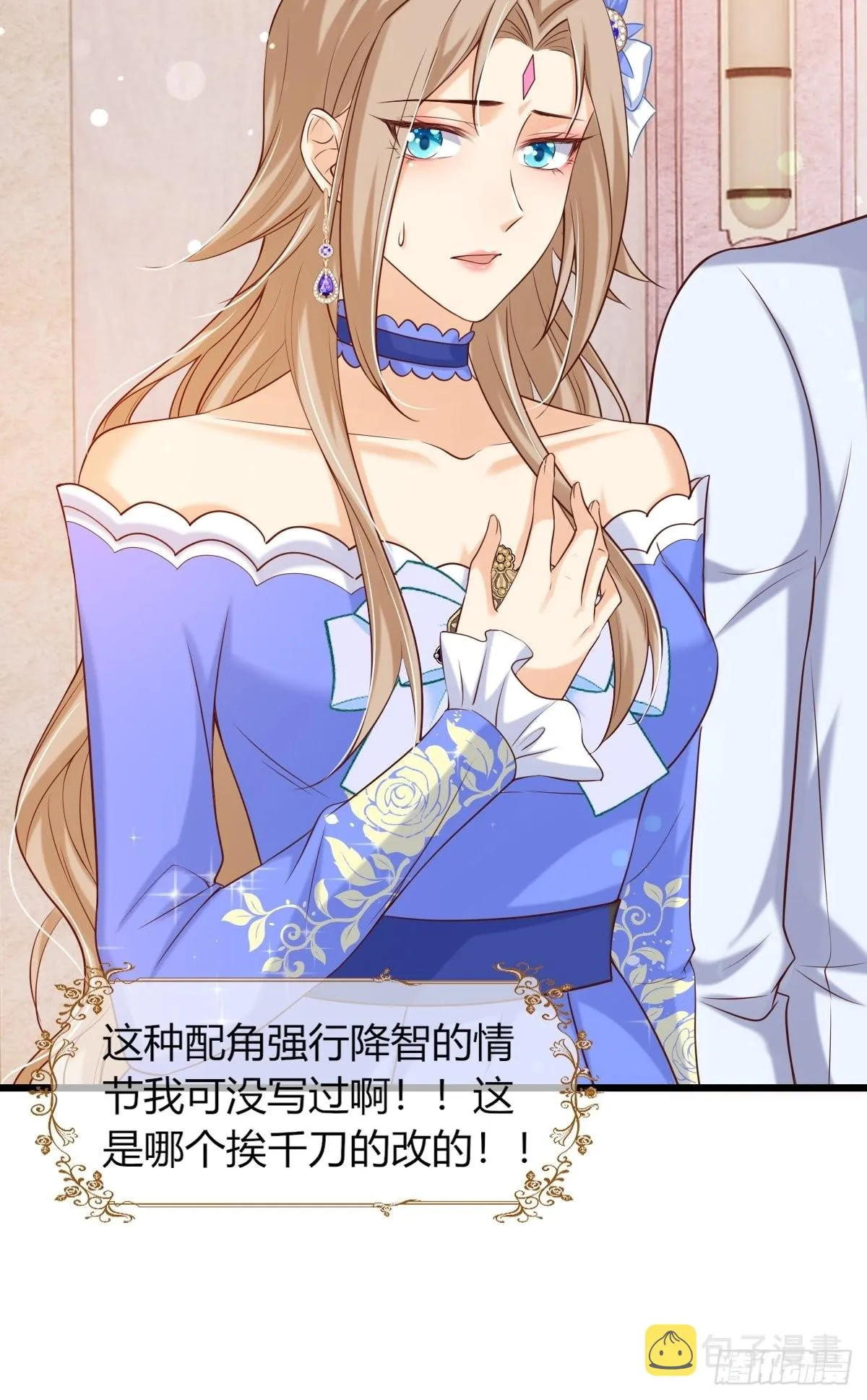 23：无媒苟合 第27页