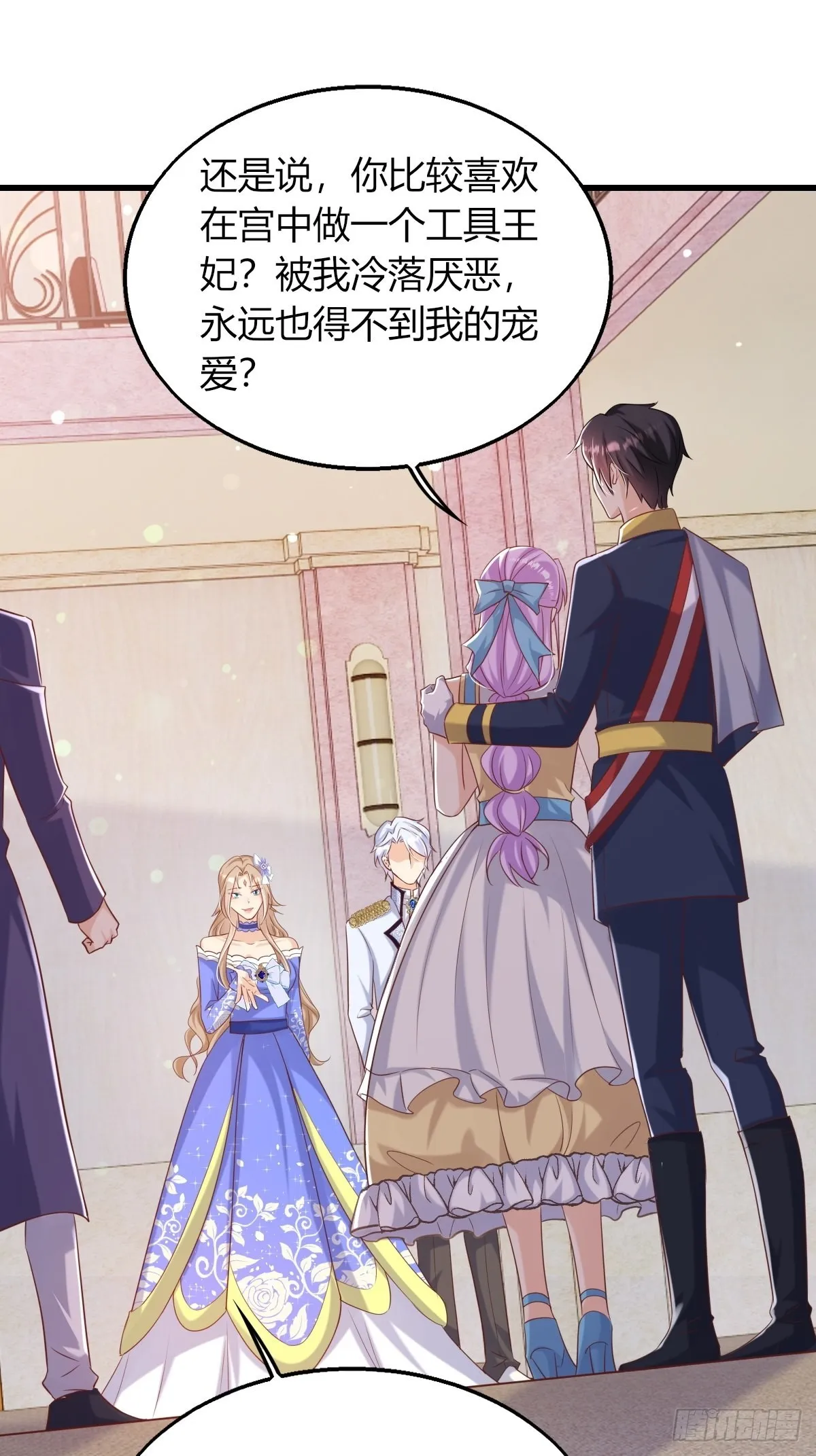 23：无媒苟合 第38页