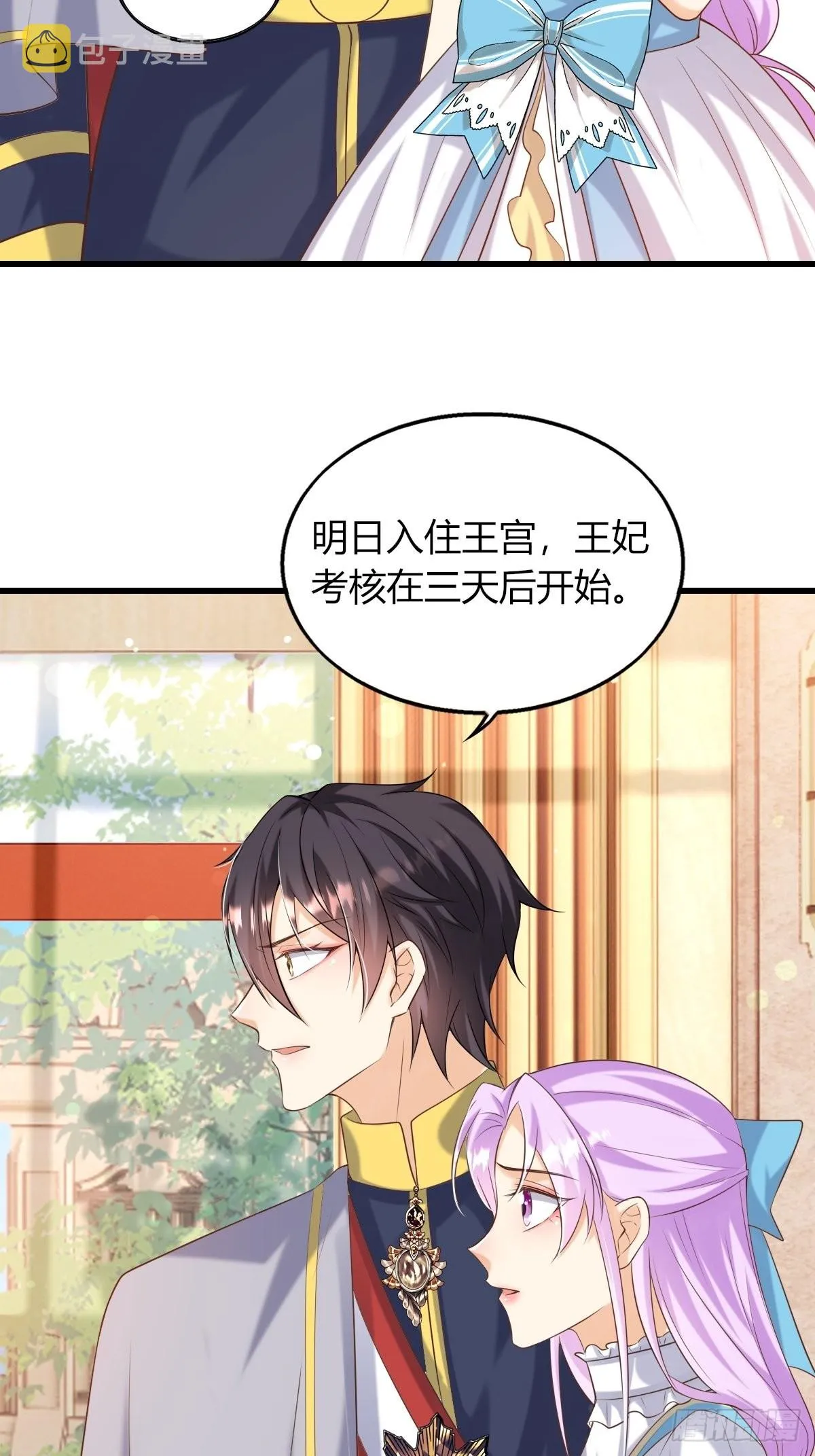 23：无媒苟合 第45页