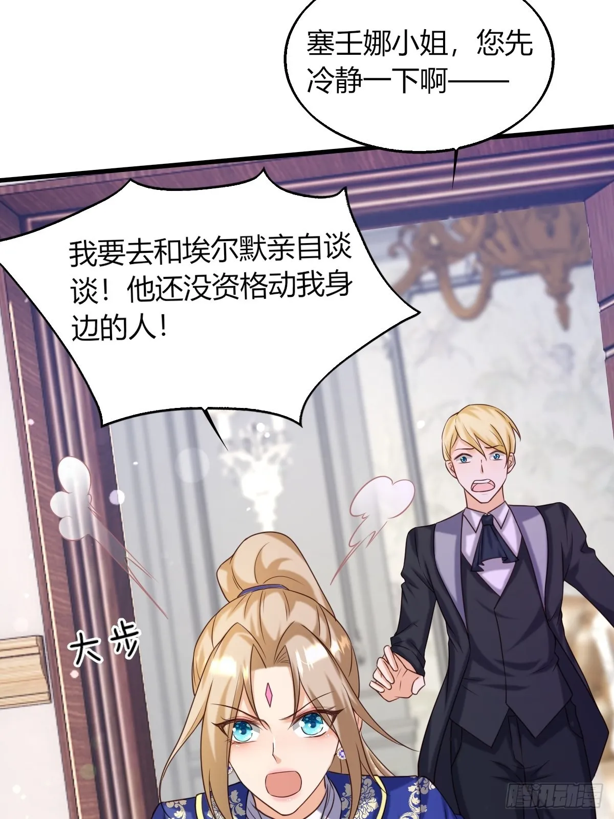 21：兄与妹 第6页