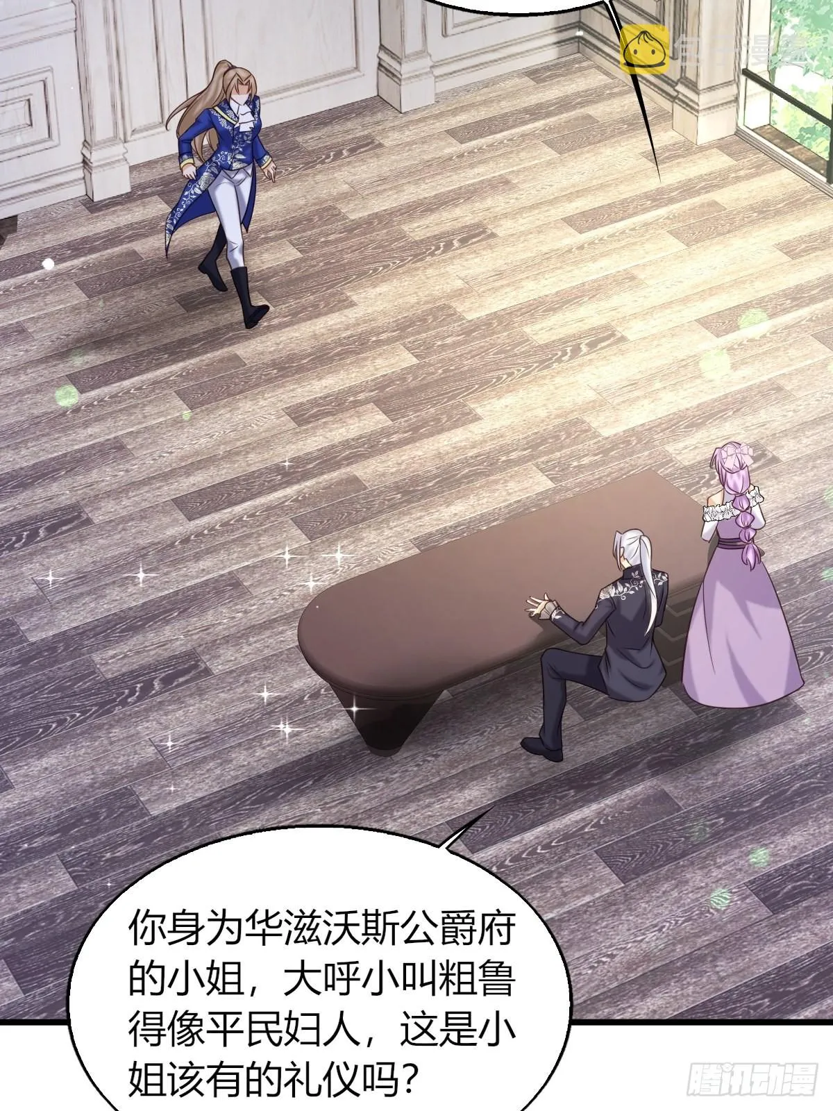 21：兄与妹 第12页