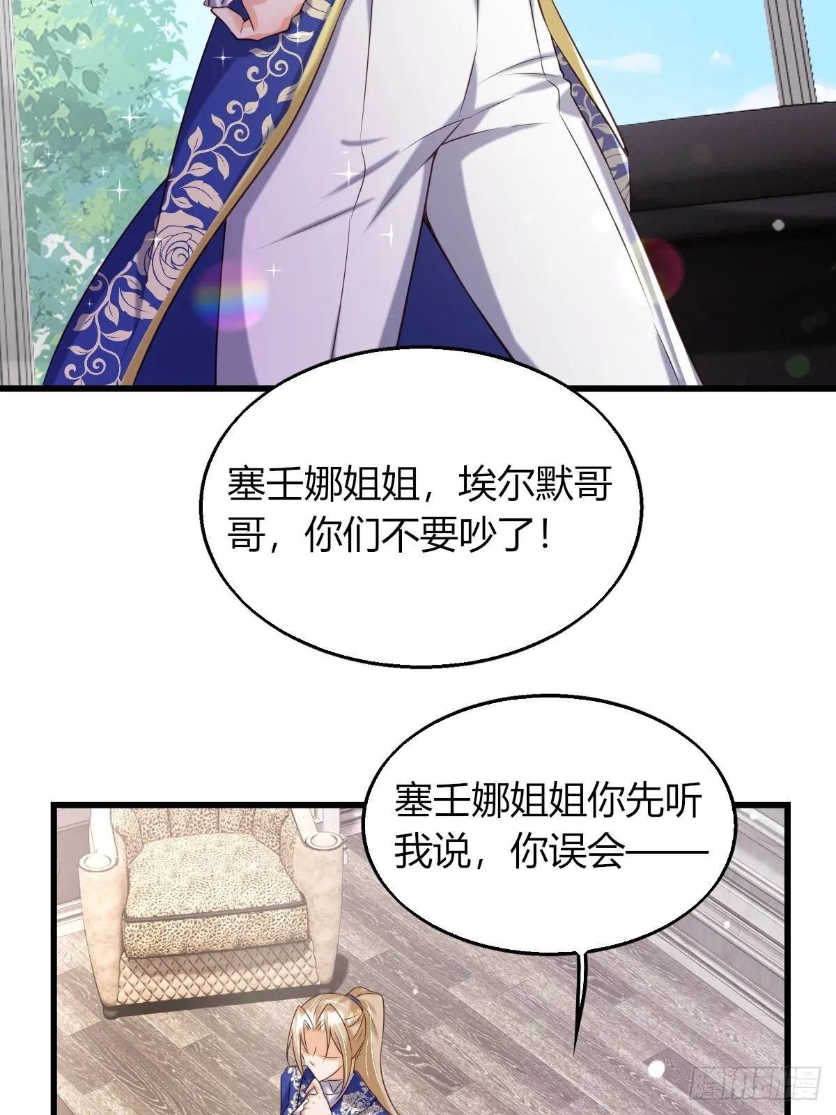 21：兄与妹 第21页