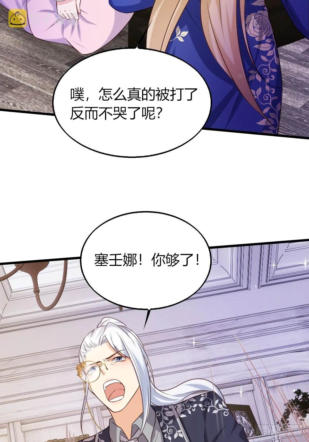 21：兄与妹 第29页