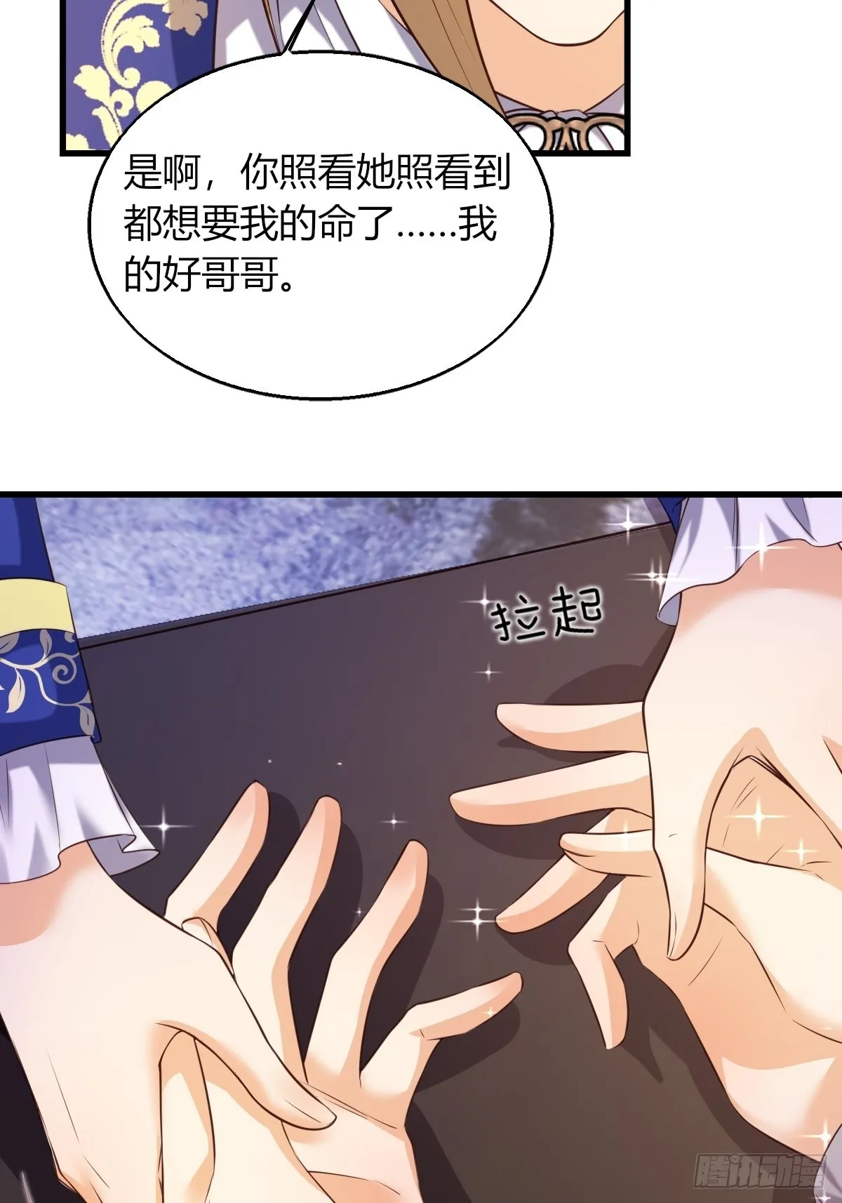 21：兄与妹 第37页