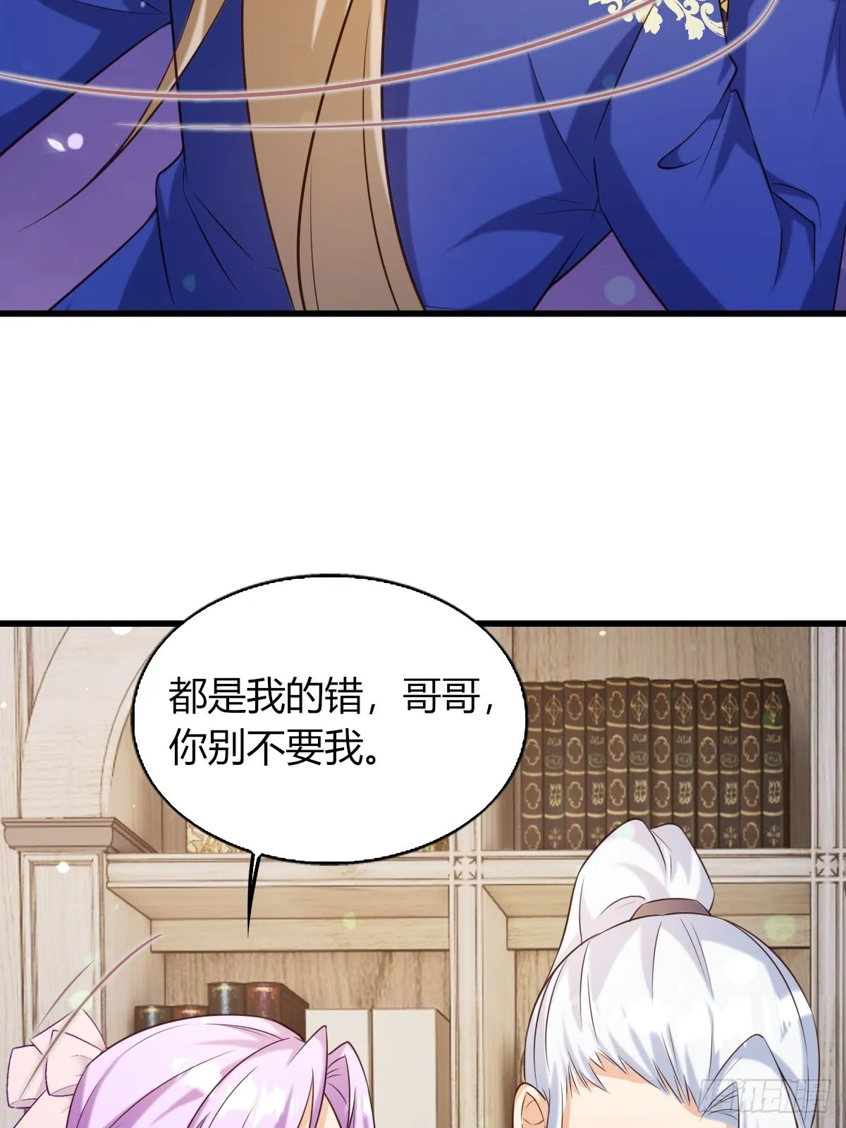 21：兄与妹 第45页