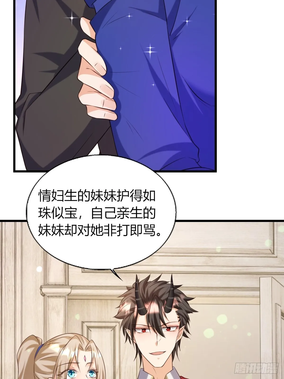 21：兄与妹 第50页