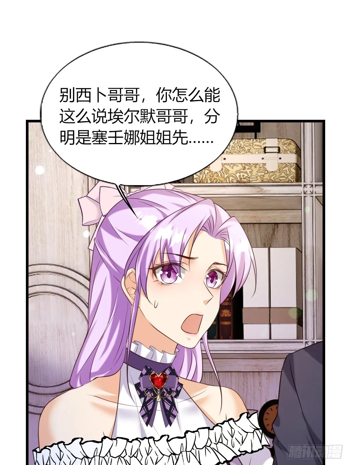 21：兄与妹 第52页