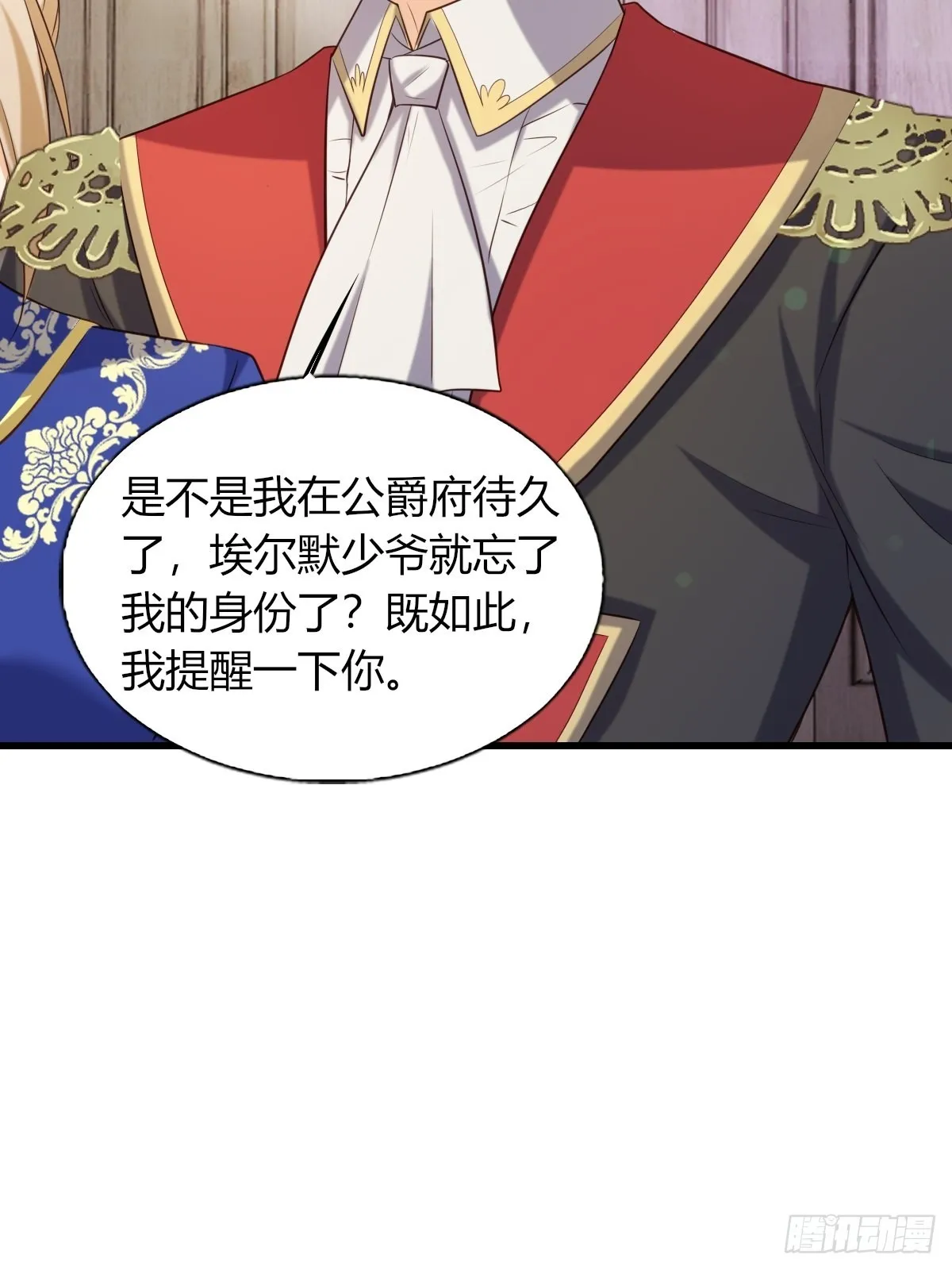 21：兄与妹 第54页