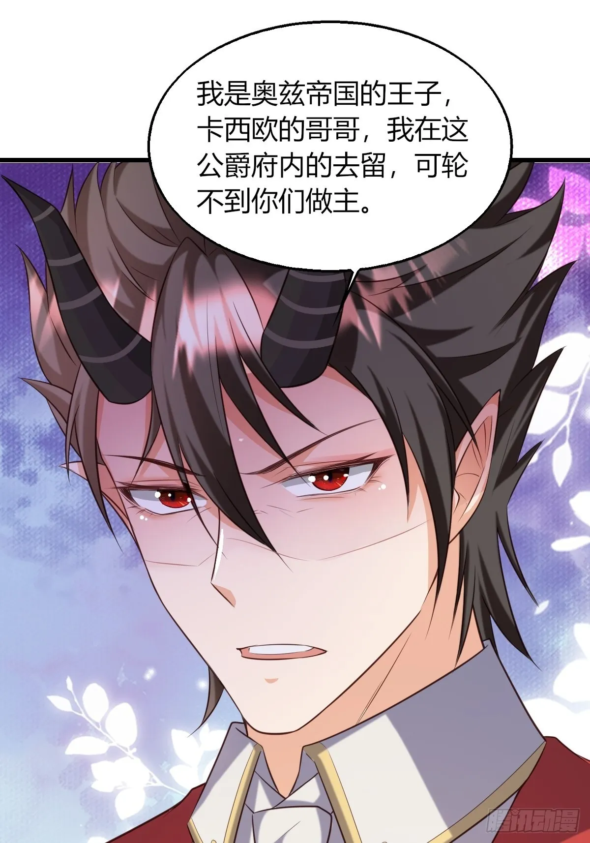 21：兄与妹 第55页