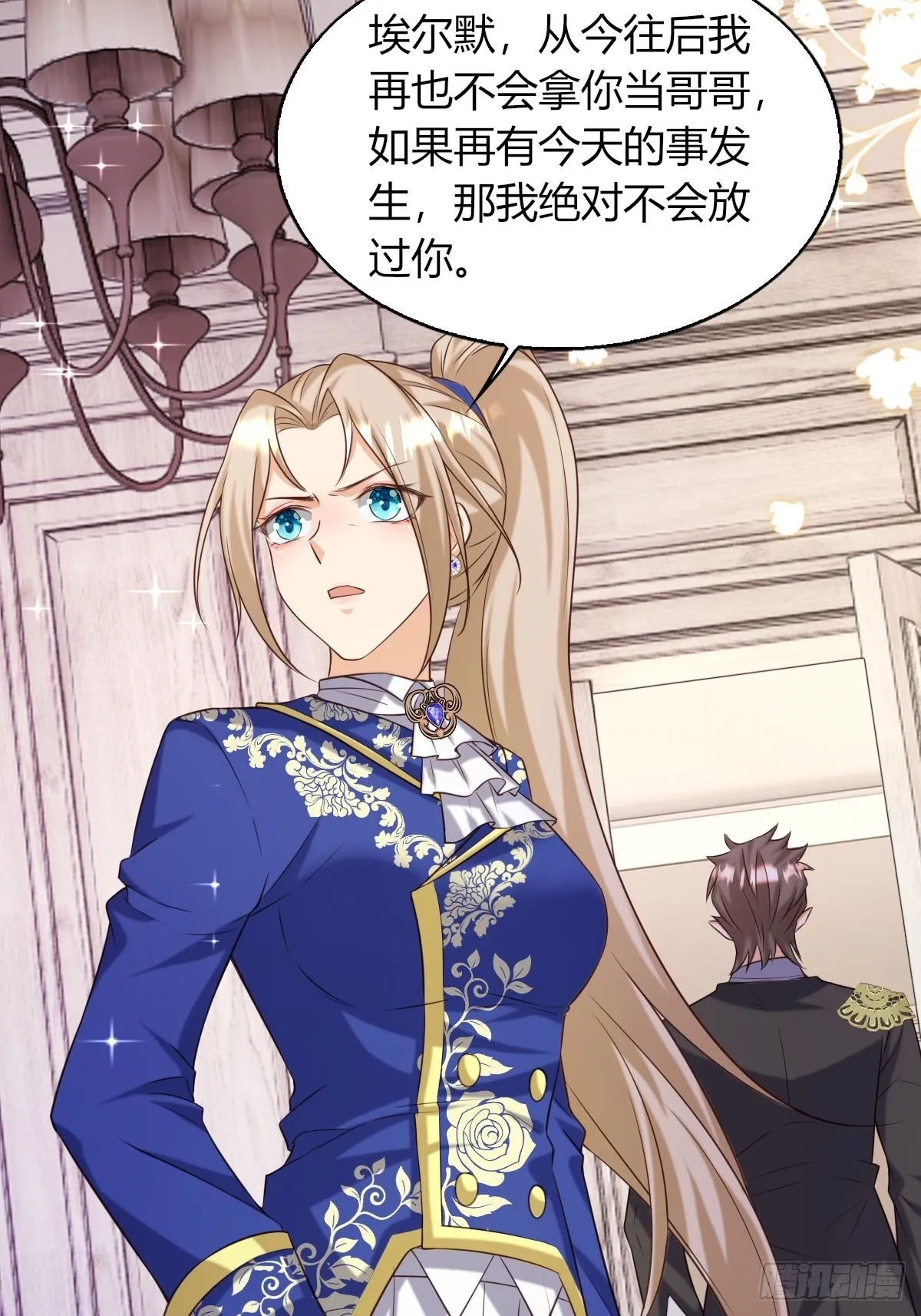 21：兄与妹 第59页