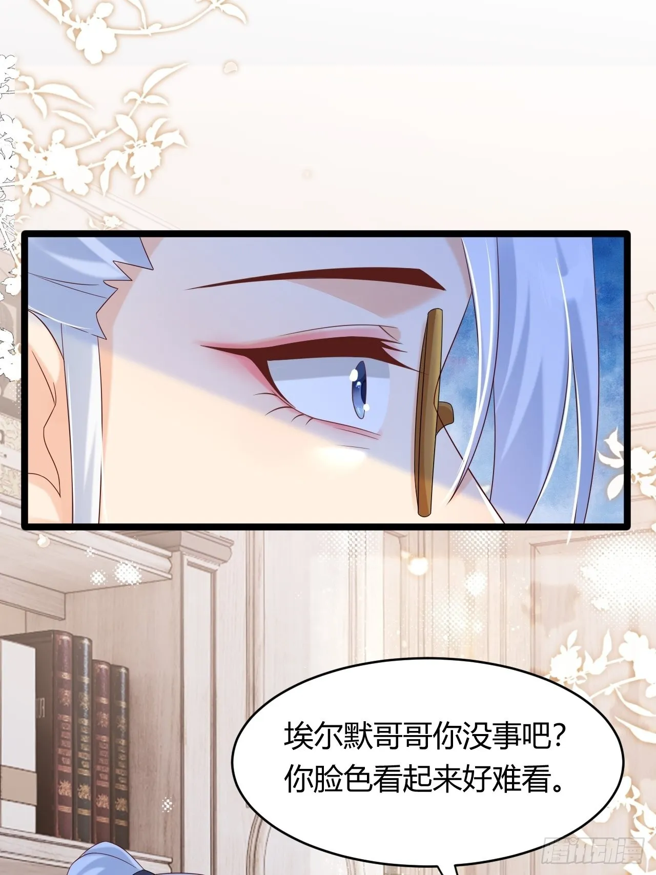 22：他是谁？ 第3页