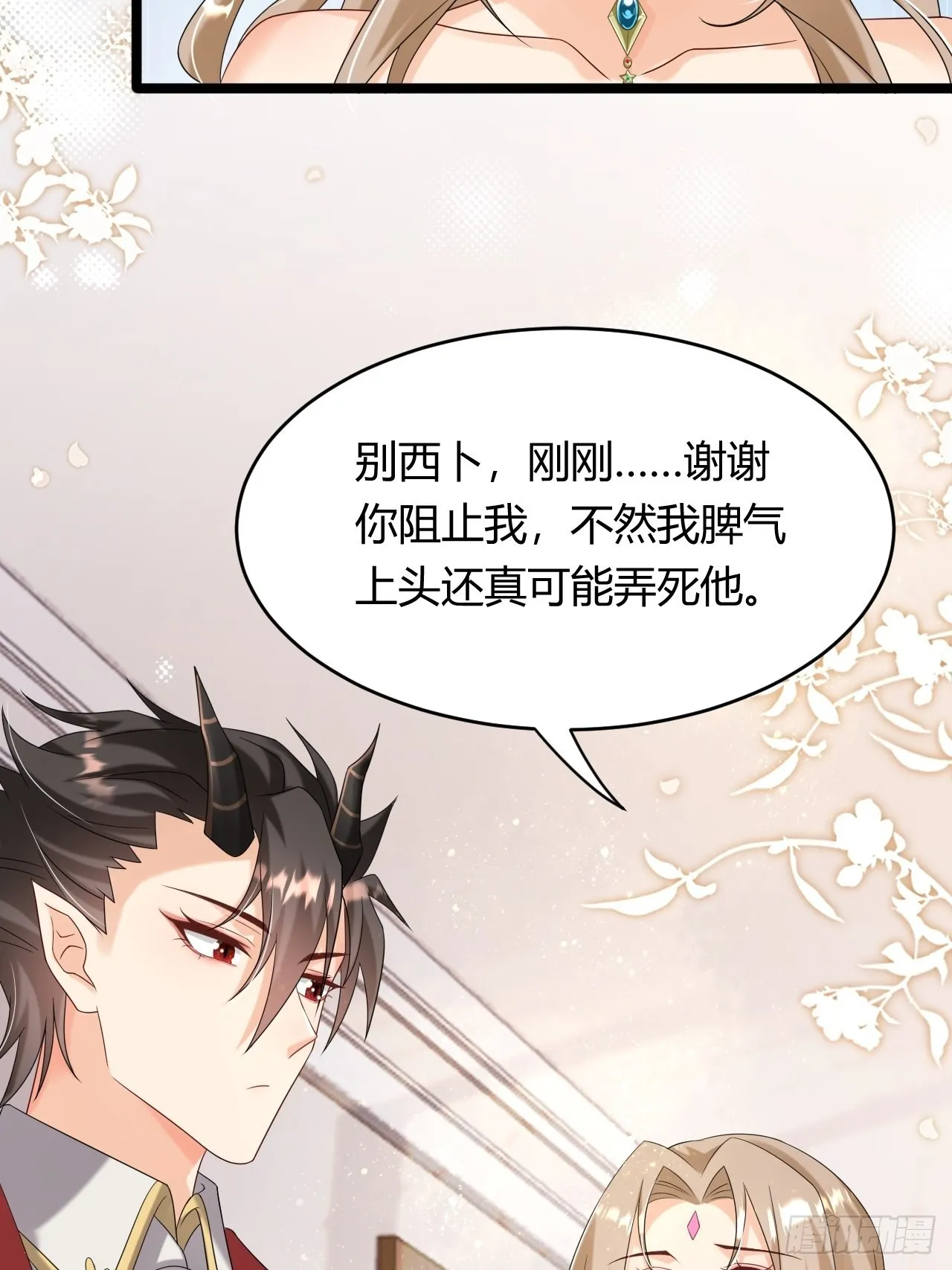 22：他是谁？ 第8页