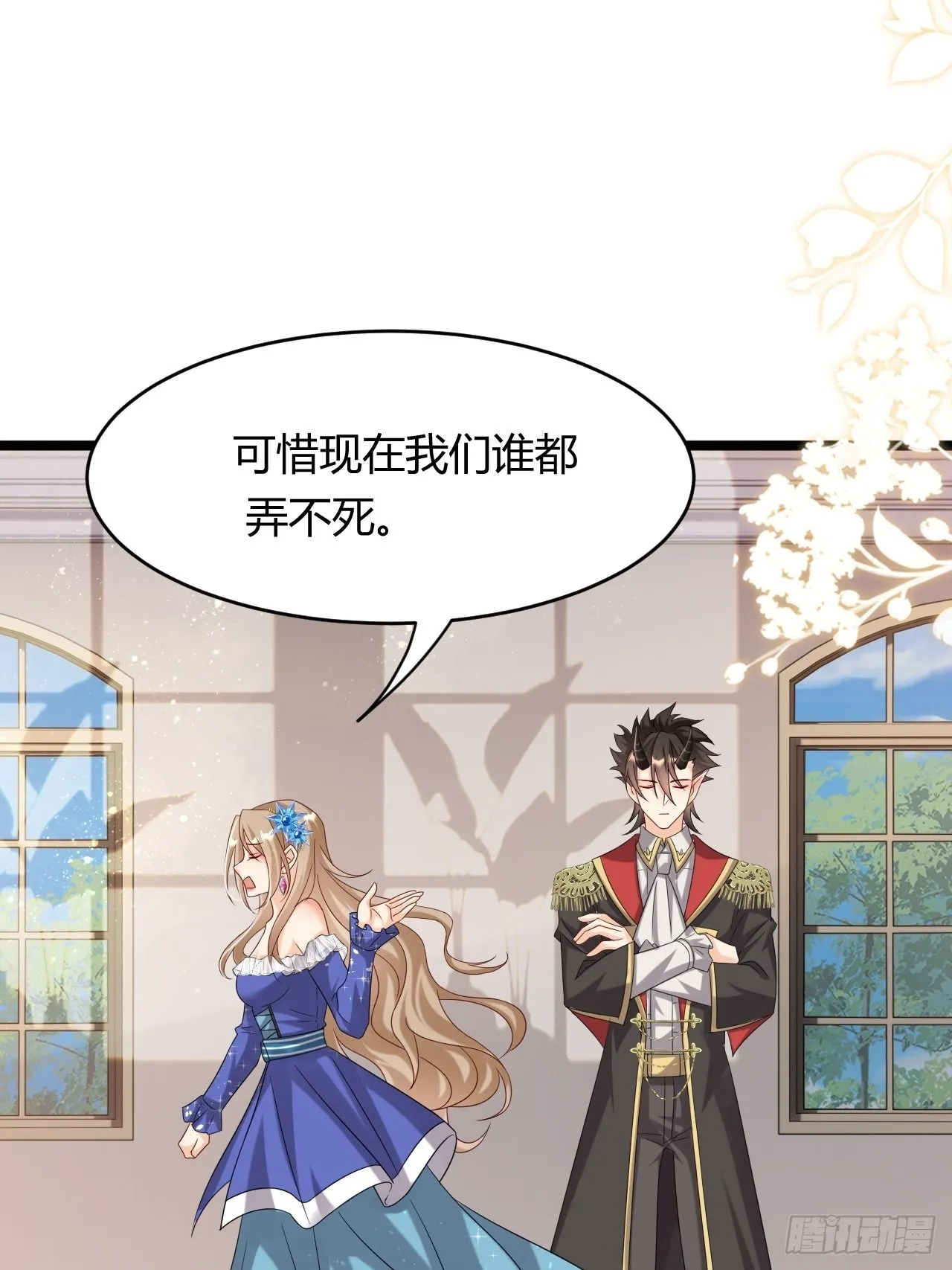 22：他是谁？ 第10页