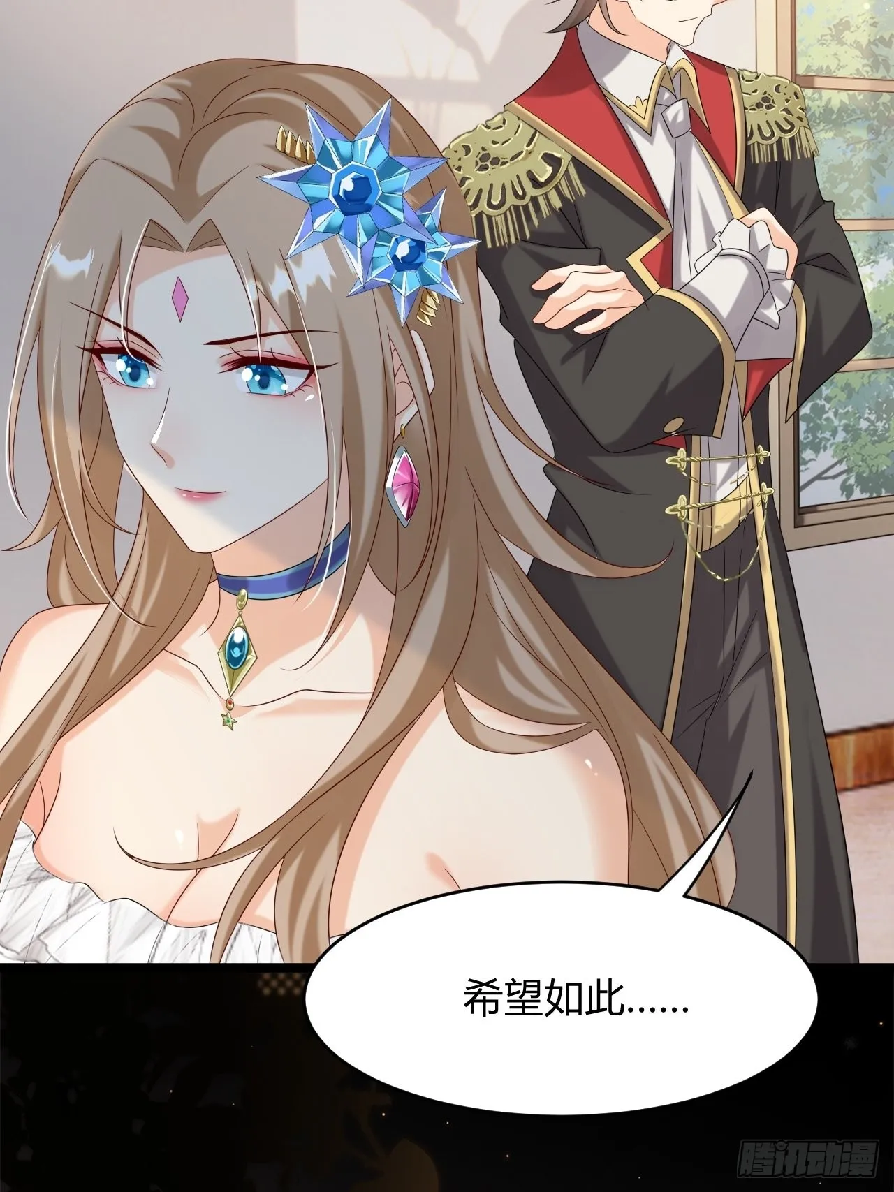 22：他是谁？ 第12页