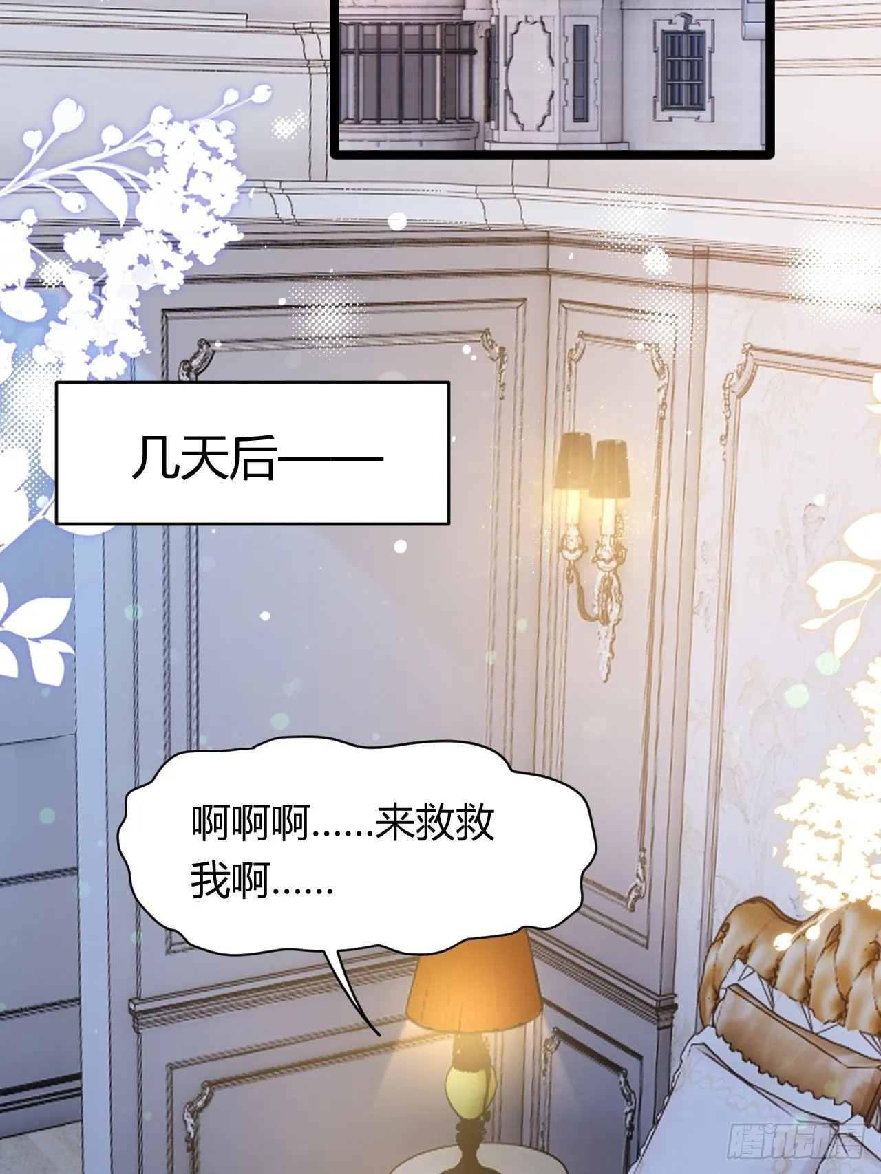 22：他是谁？ 第14页
