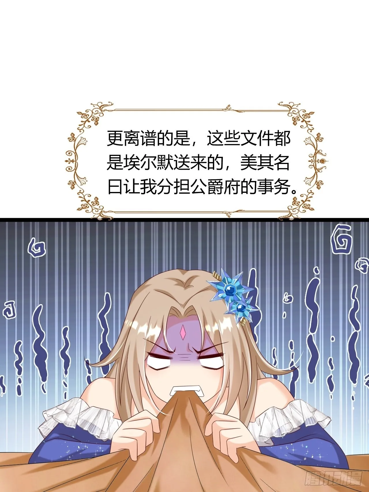 22：他是谁？ 第16页
