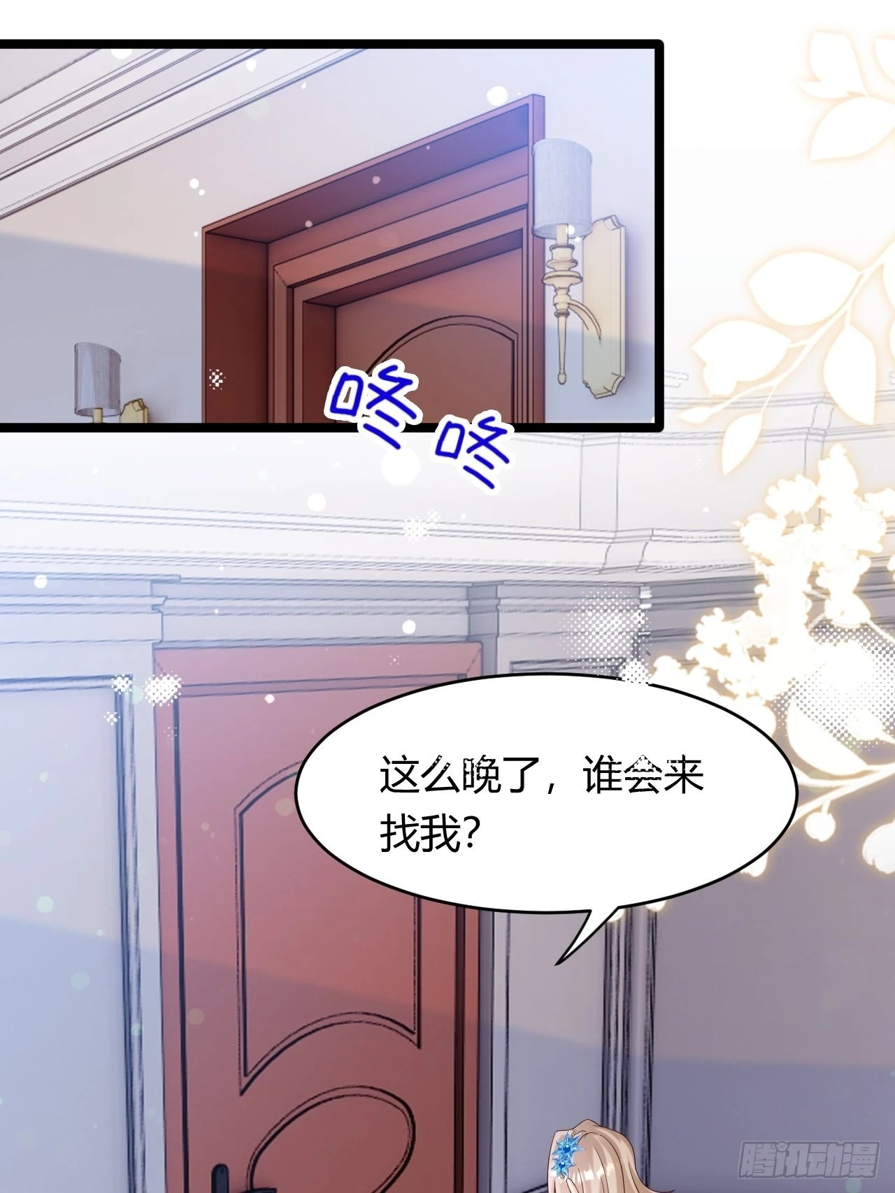 22：他是谁？ 第19页