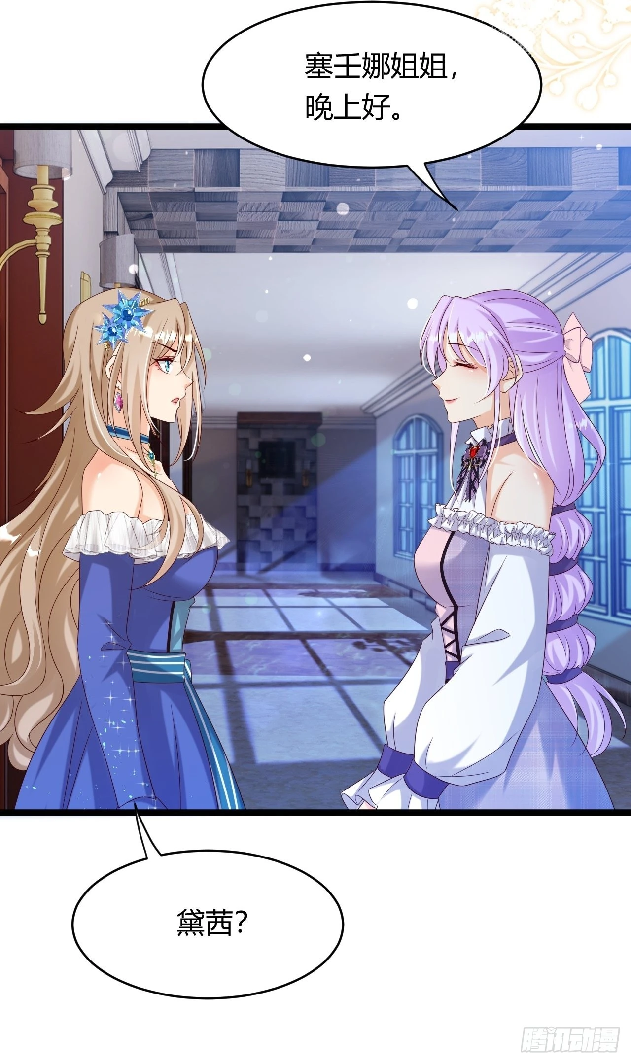 22：他是谁？ 第21页