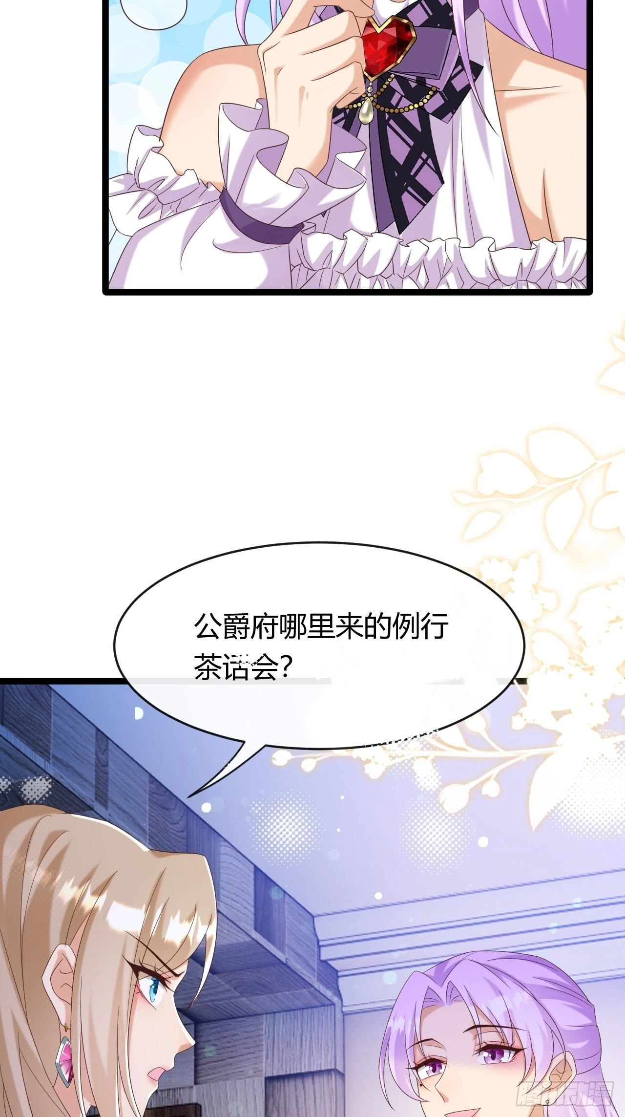 22：他是谁？ 第25页