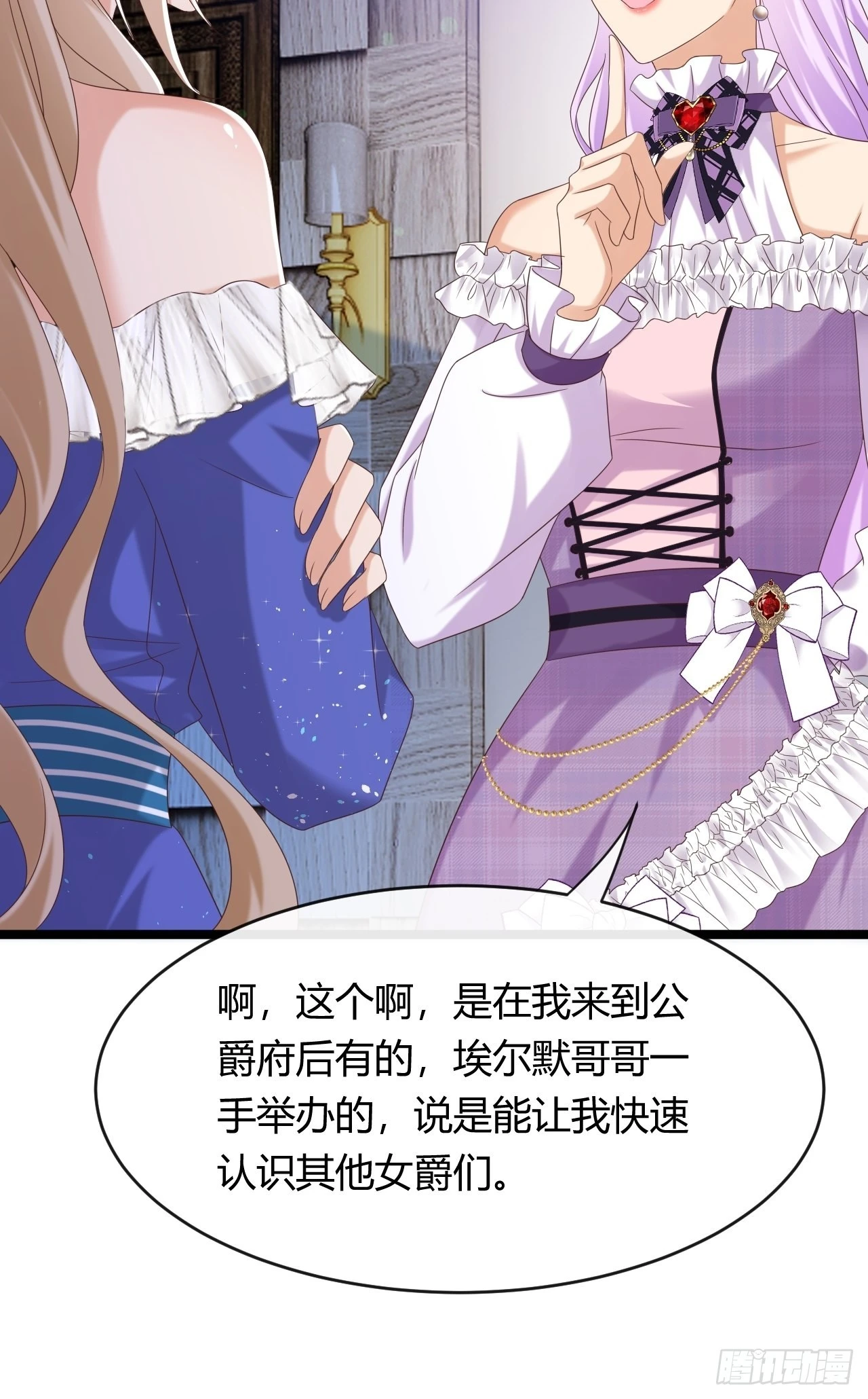 22：他是谁？ 第26页