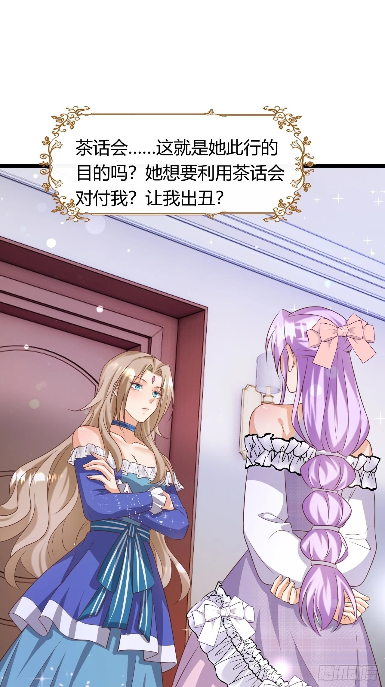 22：他是谁？ 第27页