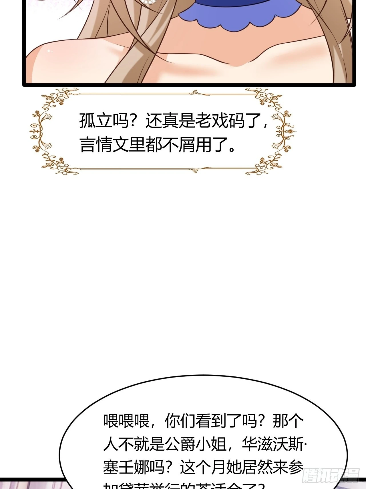 22：他是谁？ 第40页